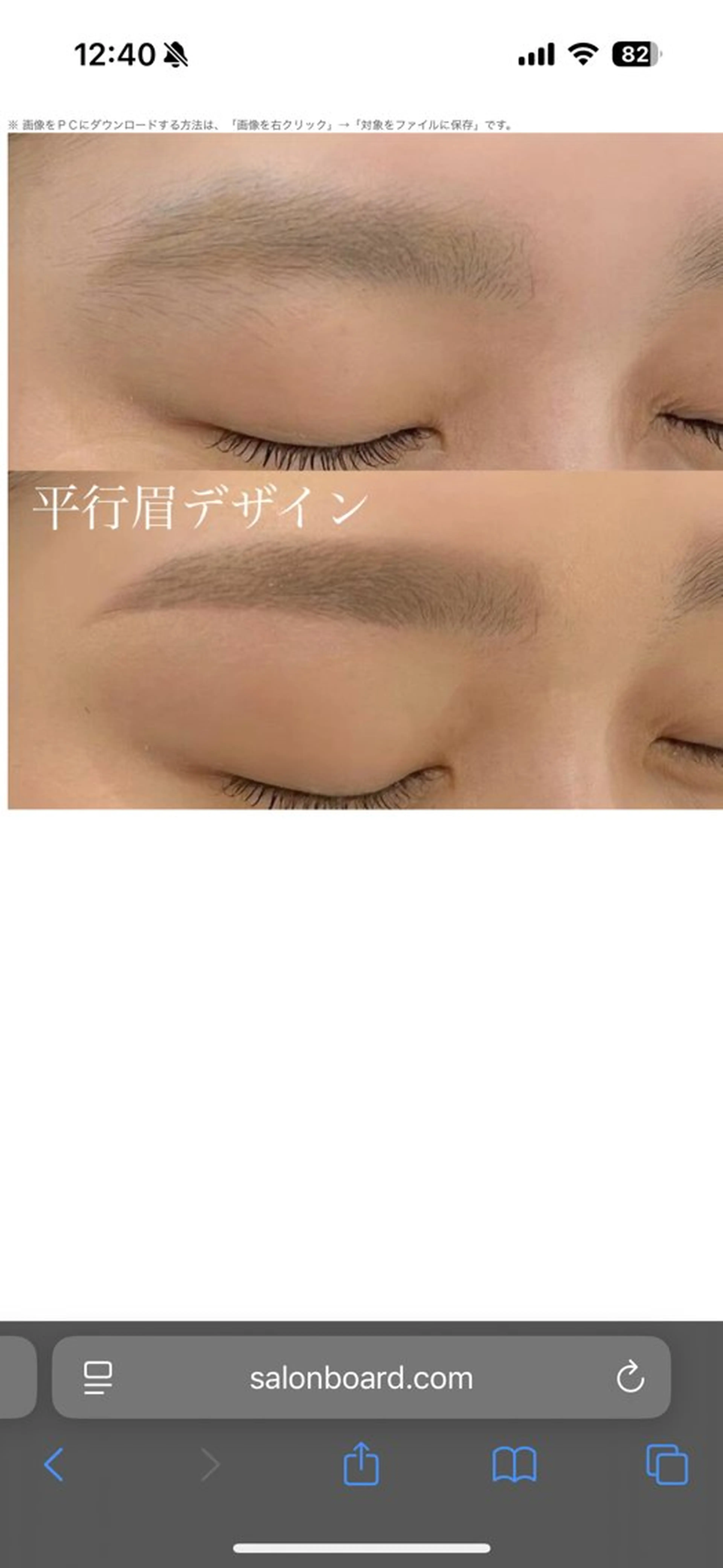 アイブロウ eye+nico所属・野田 夕璃亜のマツエク・マツパデザイン