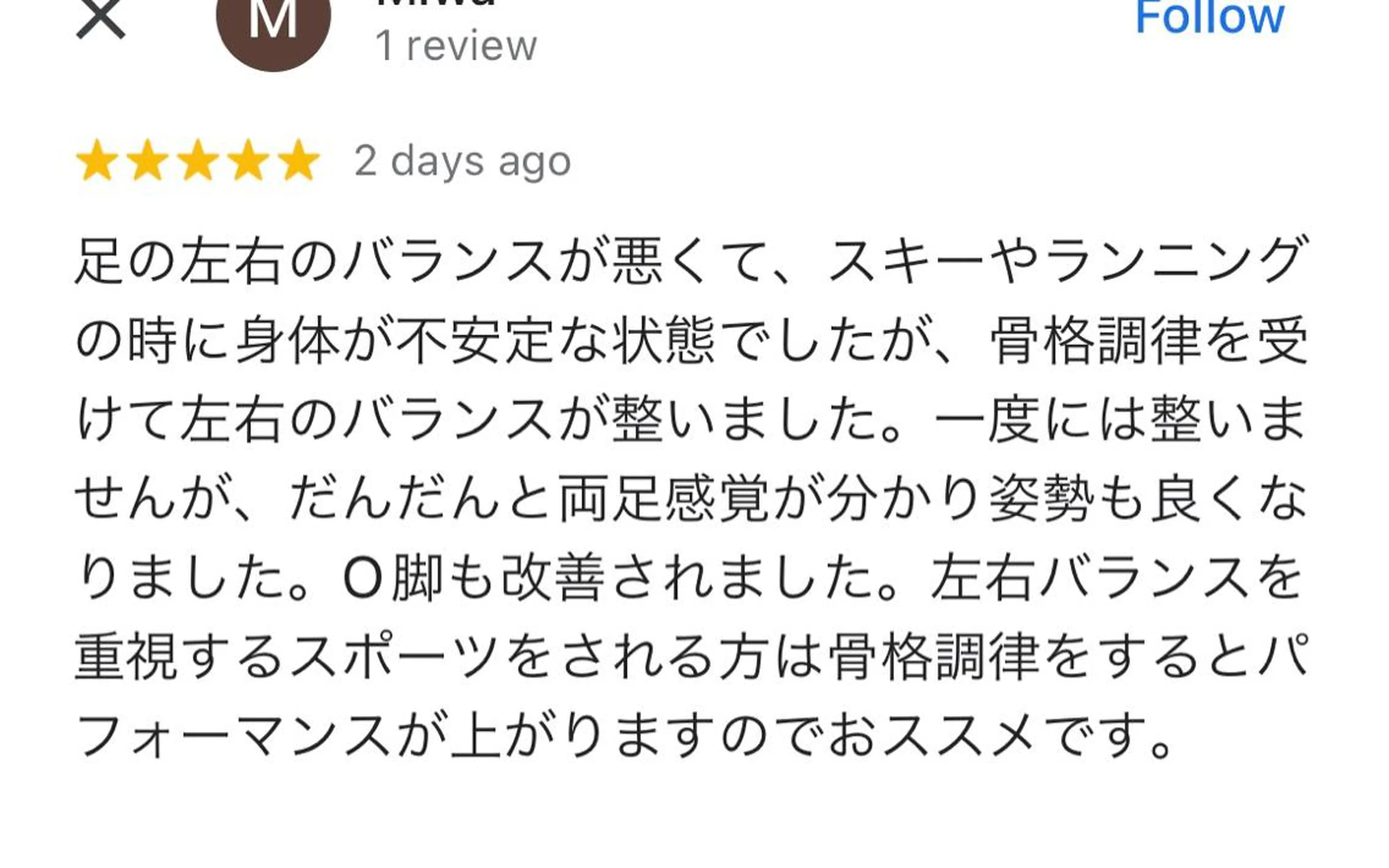 Anne’s happyBonesのエステ・リラクイメージ