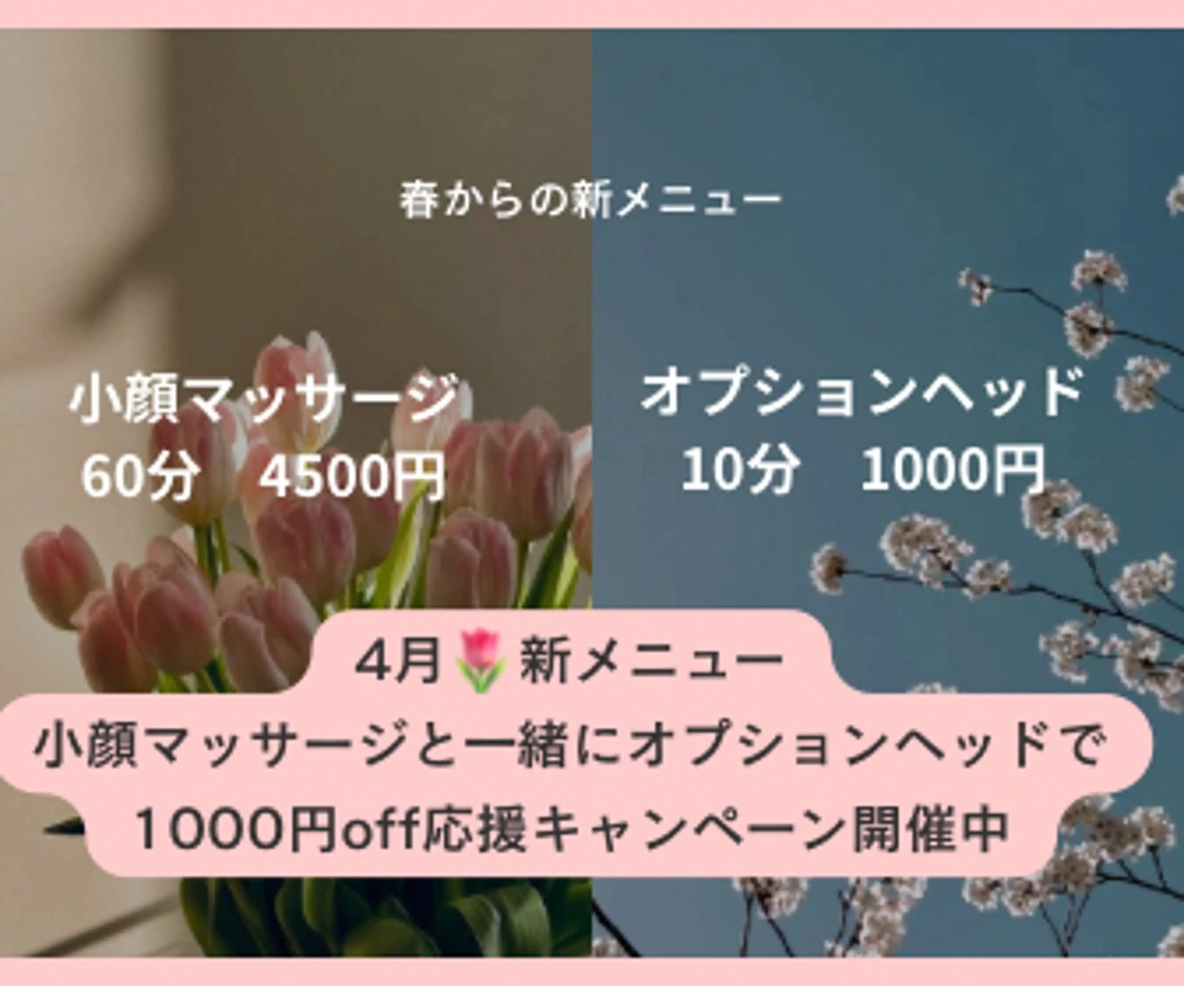 新メニュー💆‍♀️小顔マッサージ。老廃物を流してスッキリ小顔に！今ならオプションヘッドマッサージ10分サービス❣️の写真