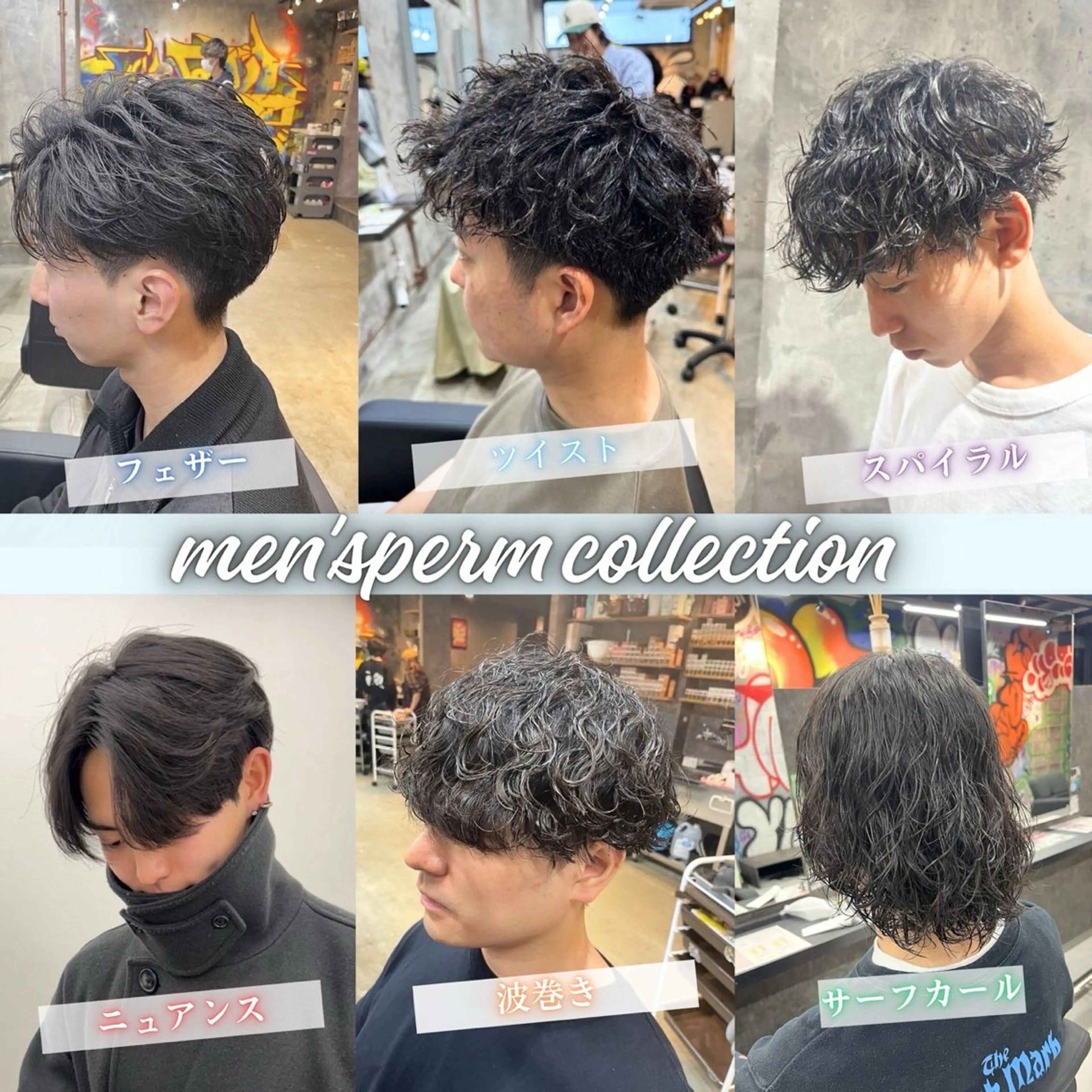 パーマ メンズ メンズブリーチ メンズパーマ メンズツイストパーマ 刈り上げ ニュアンスパーマ カット パーマ 🔥メンズ特化🔥 パーマ🔥カメイのヘアスタイル