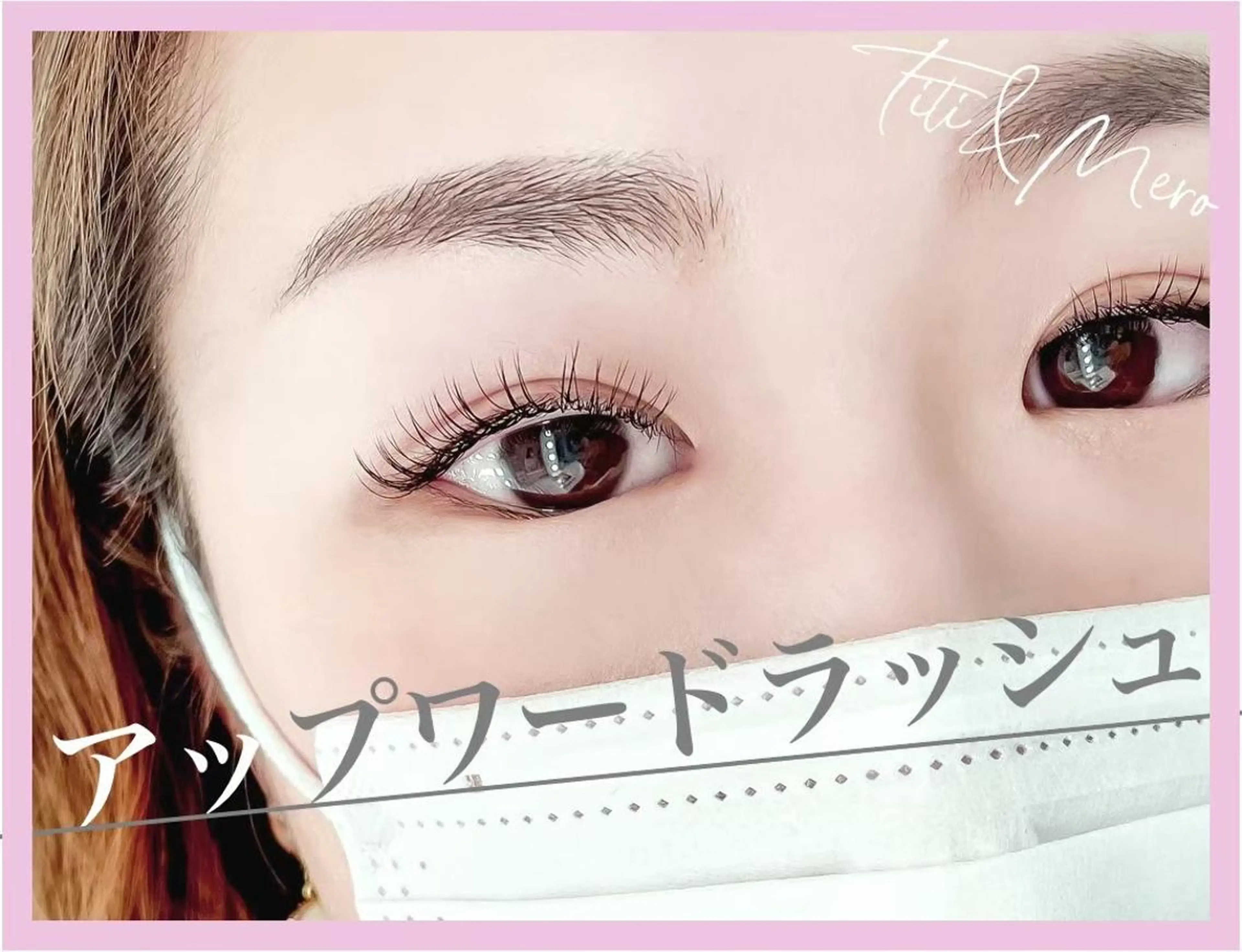 マツエク・マツパ Miliy eyelash beaute所属・Miliy beaute 山原のマツエク・マツパデザイン