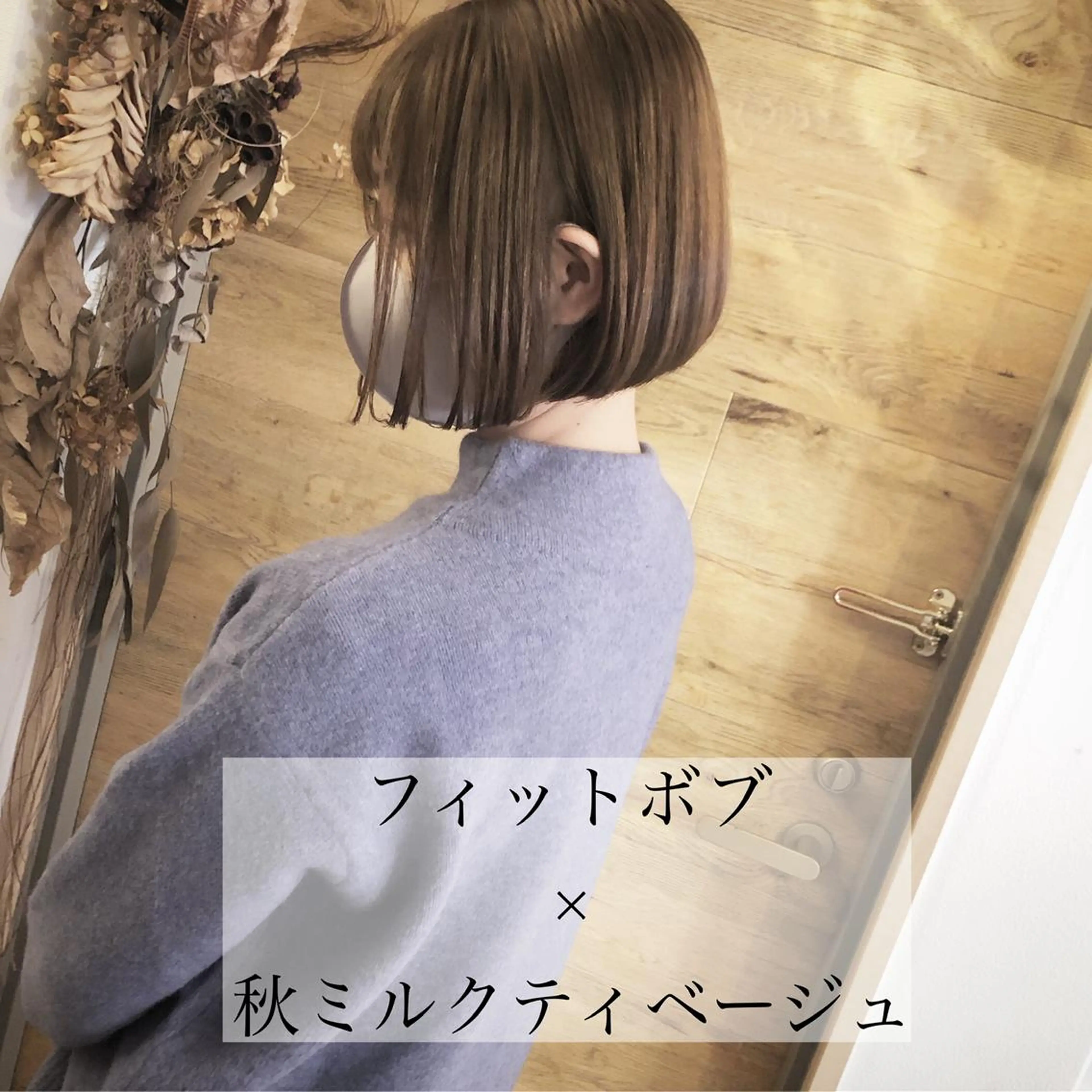 ショート カラー ボブ テトネ タカシのヘアスタイル