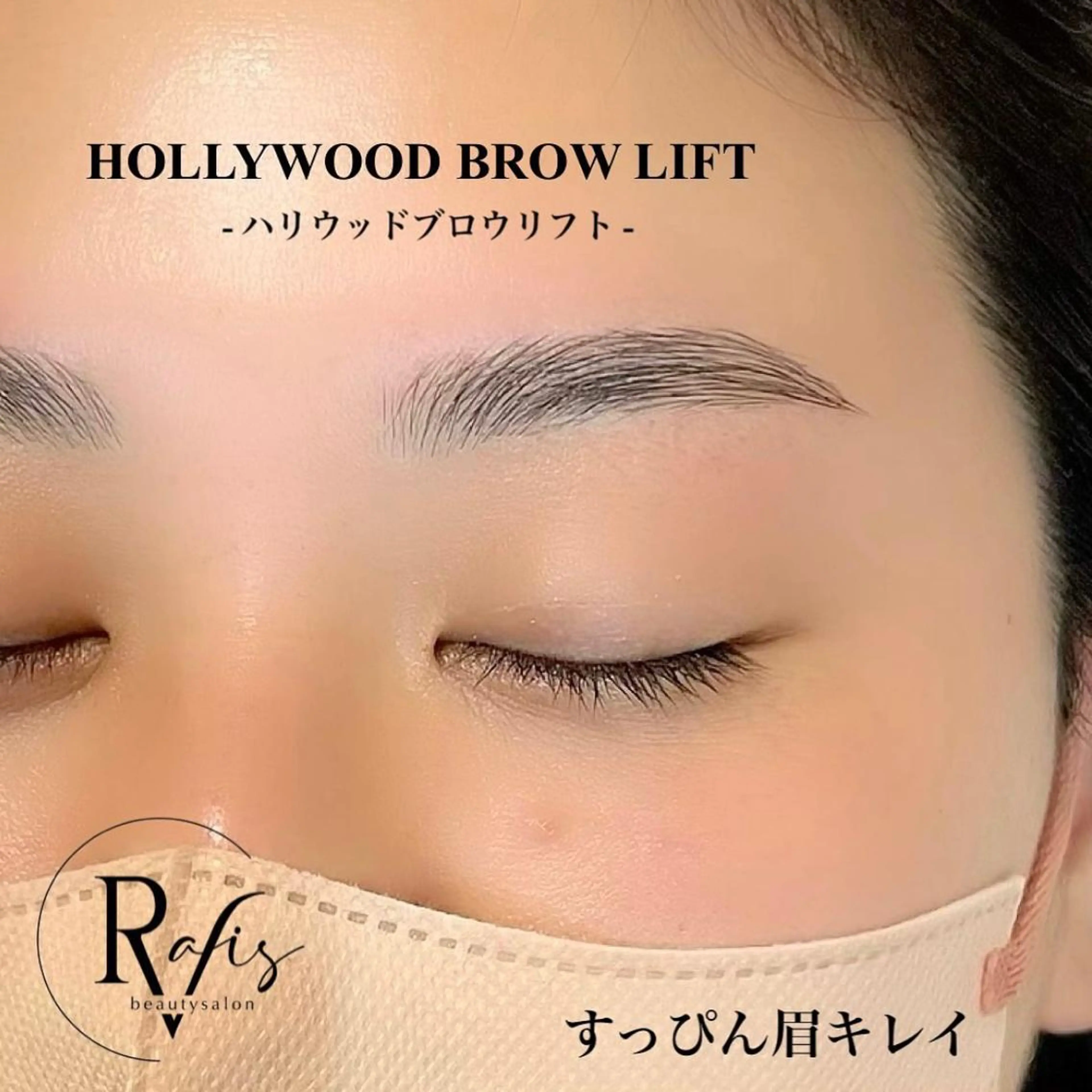 アイブロウ ワックス脱毛 その他(アイブロウ) 新石切ravis - ラヴィス -のその他イメージ