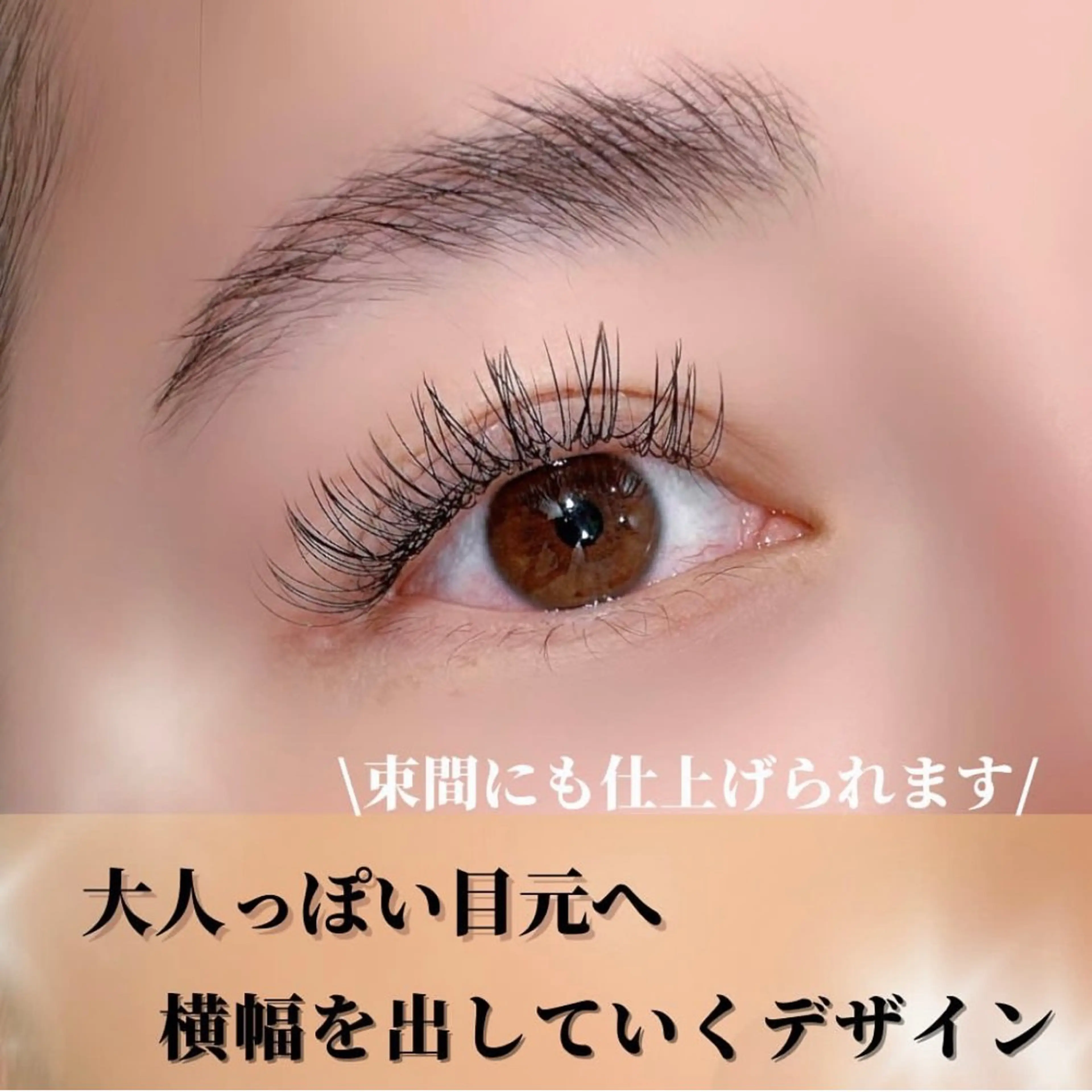 マツエク・マツパ フラットラッシュ gotoday shaire salon所属・YUI○まつ毛パーマ まつ毛エクステ銀座のマツエク・マツパデザイン