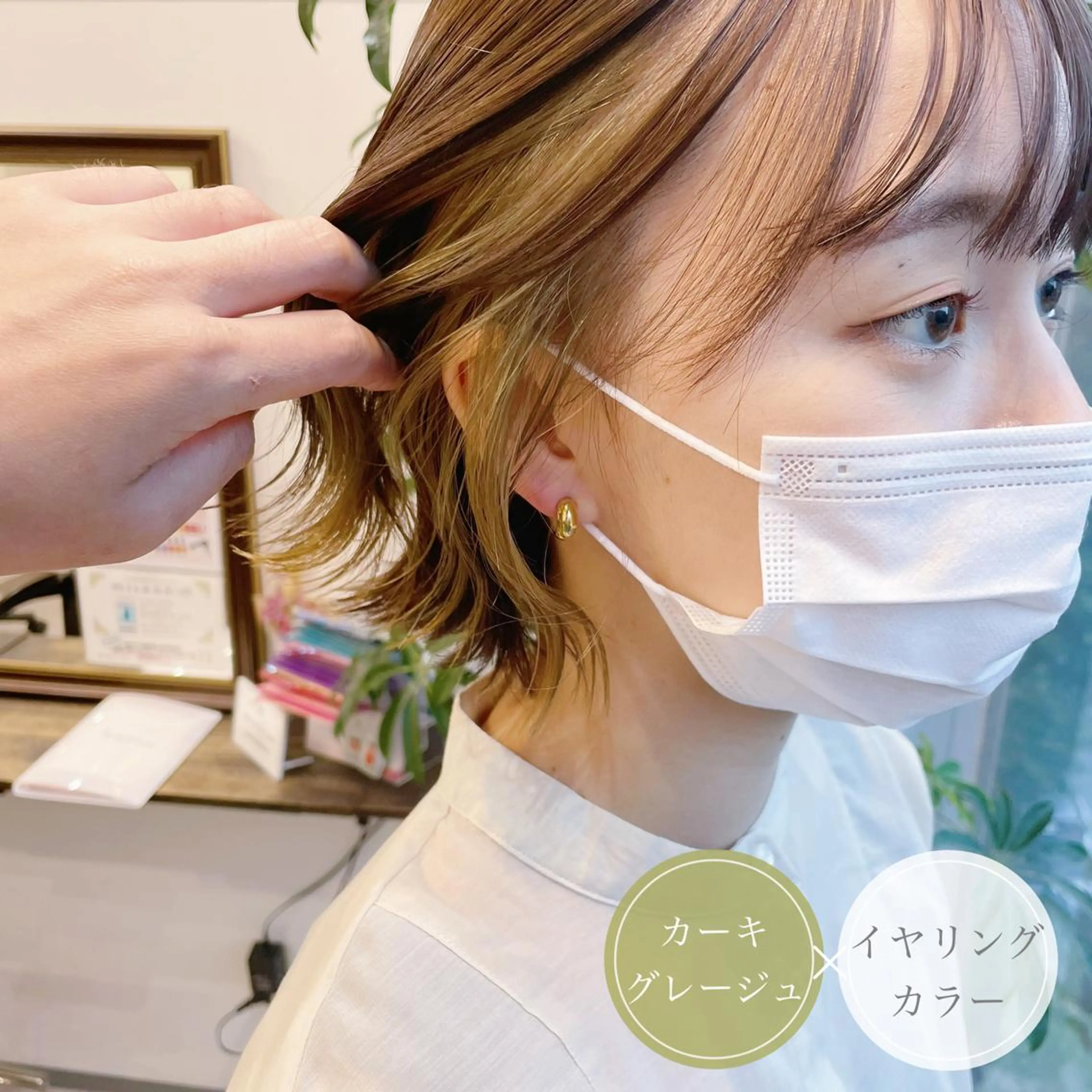 ショート カラー ショートボブ ミストバング ベージュカラー デザインカラー ダブルカラー カット ヘアカラー アンブレラカラー💫 フェイスフレーミングのヘアスタイル