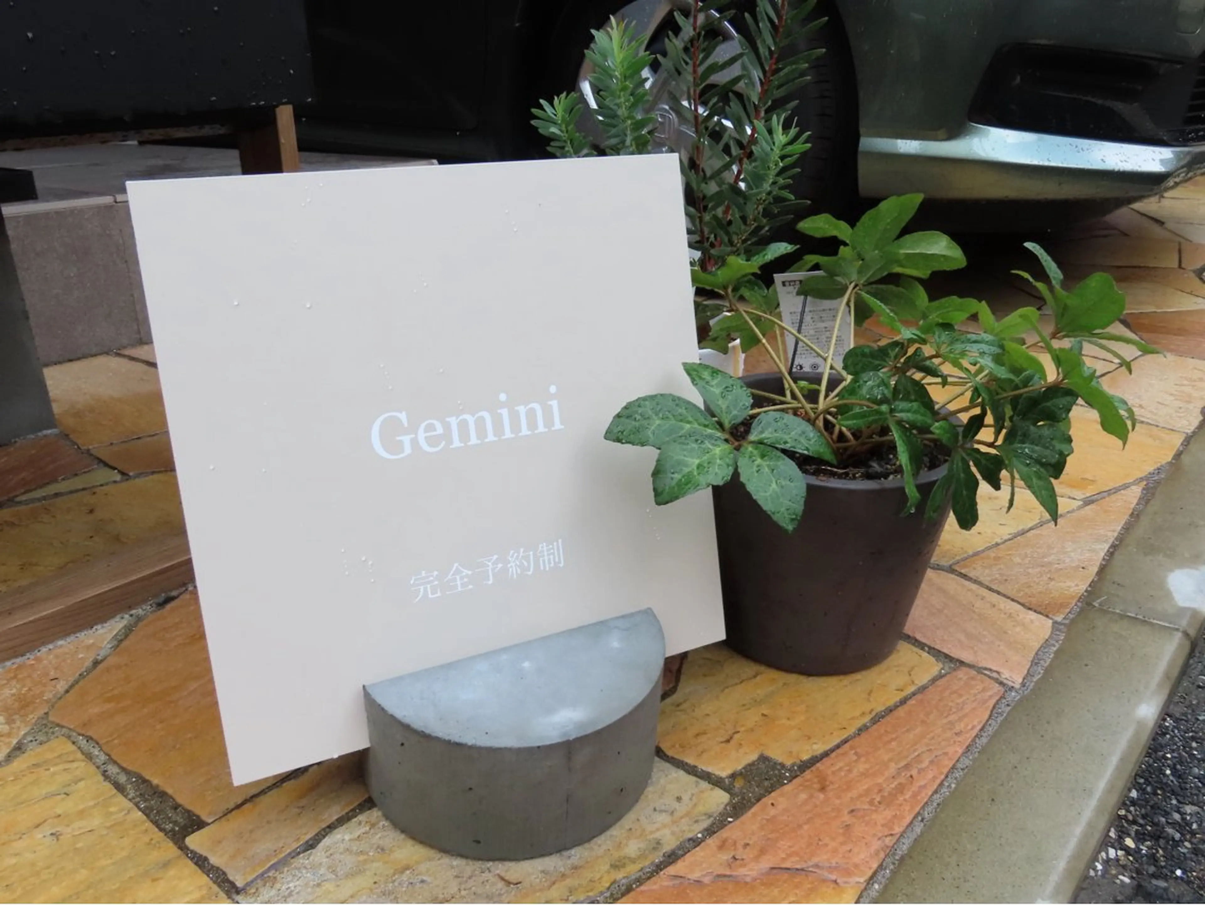 アロマトリートメント＆マタニティ　Gemini所属・リンパ・マタニティ Geminiのエステ・リラクイメージ