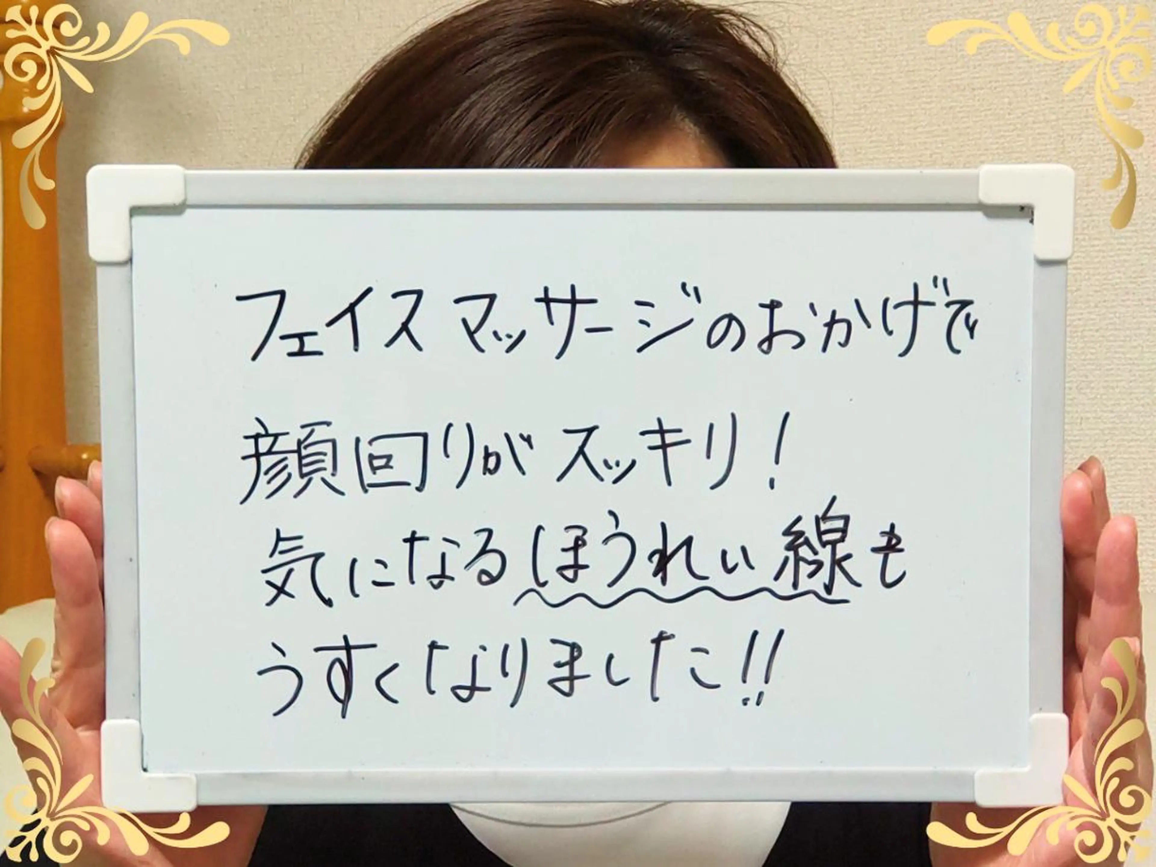 大平 政美のエステ・リラクイメージ