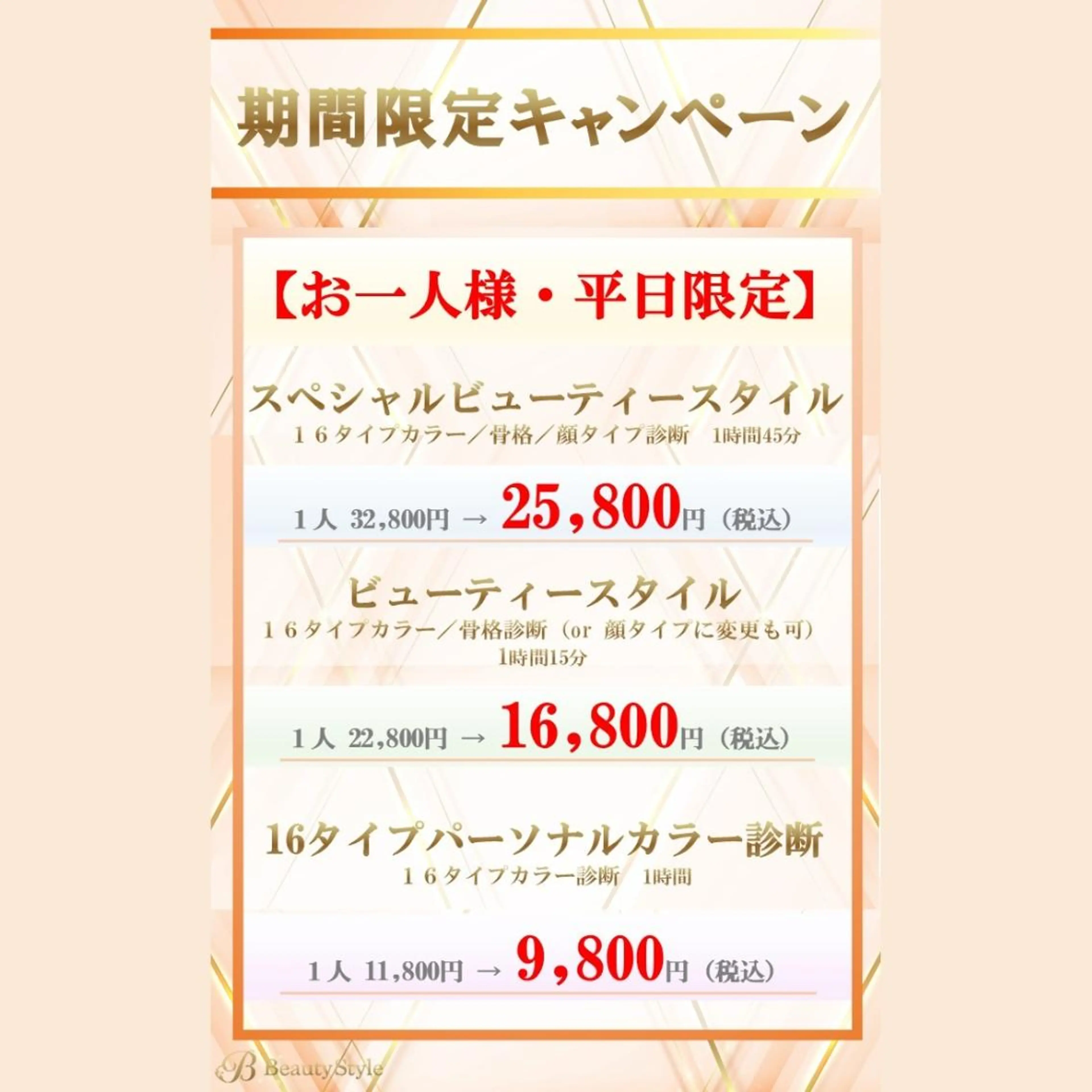 Beauty Styleのその他イメージ