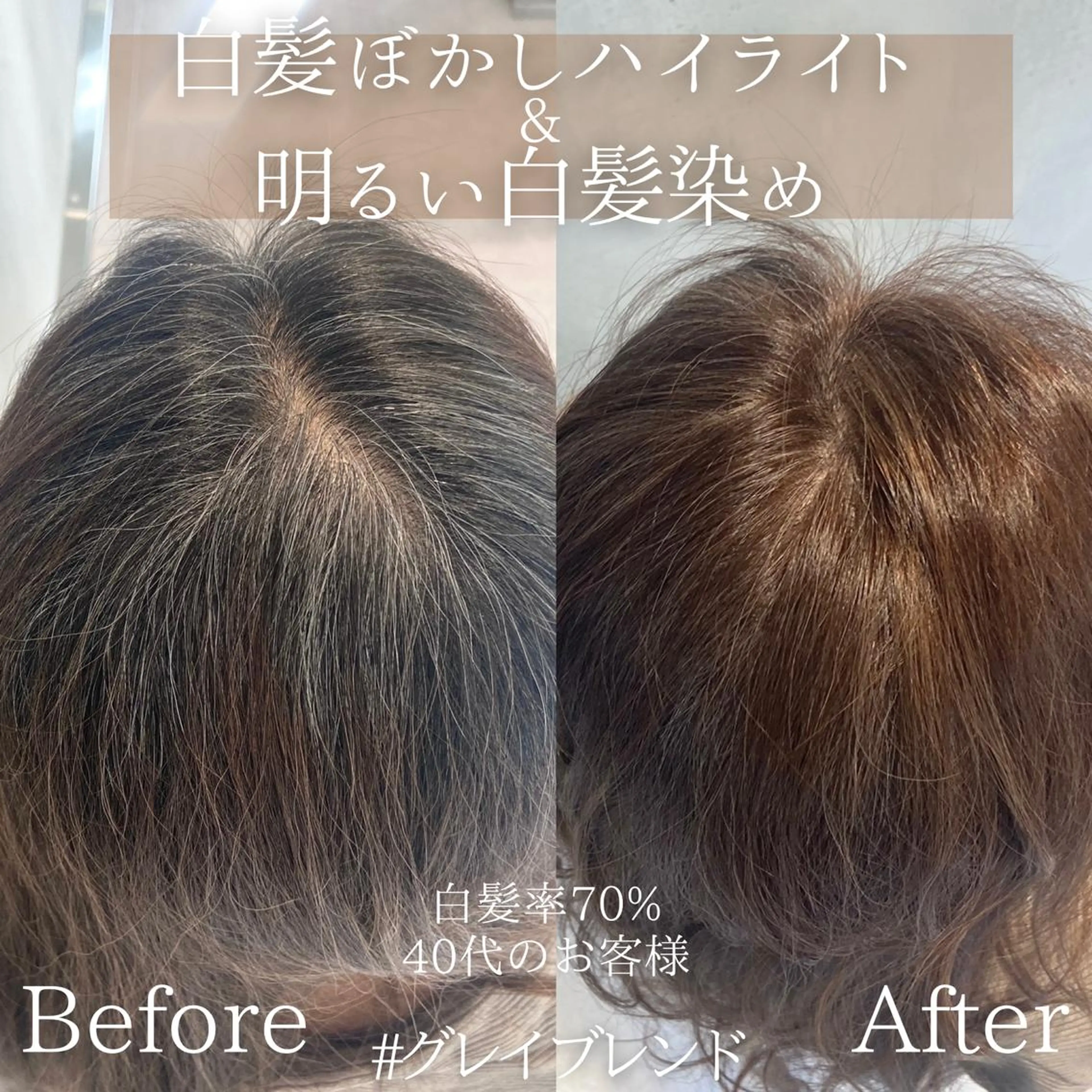 セミロング カラー ハイライトカラー ハイトーンカラー 卒業式のヘアスタイル ハイライト ヘアカラー トリートメント DX SHARE SALON所属・matka白髪ぼかし 大人ヘア/KEIKOのヘアスタイル