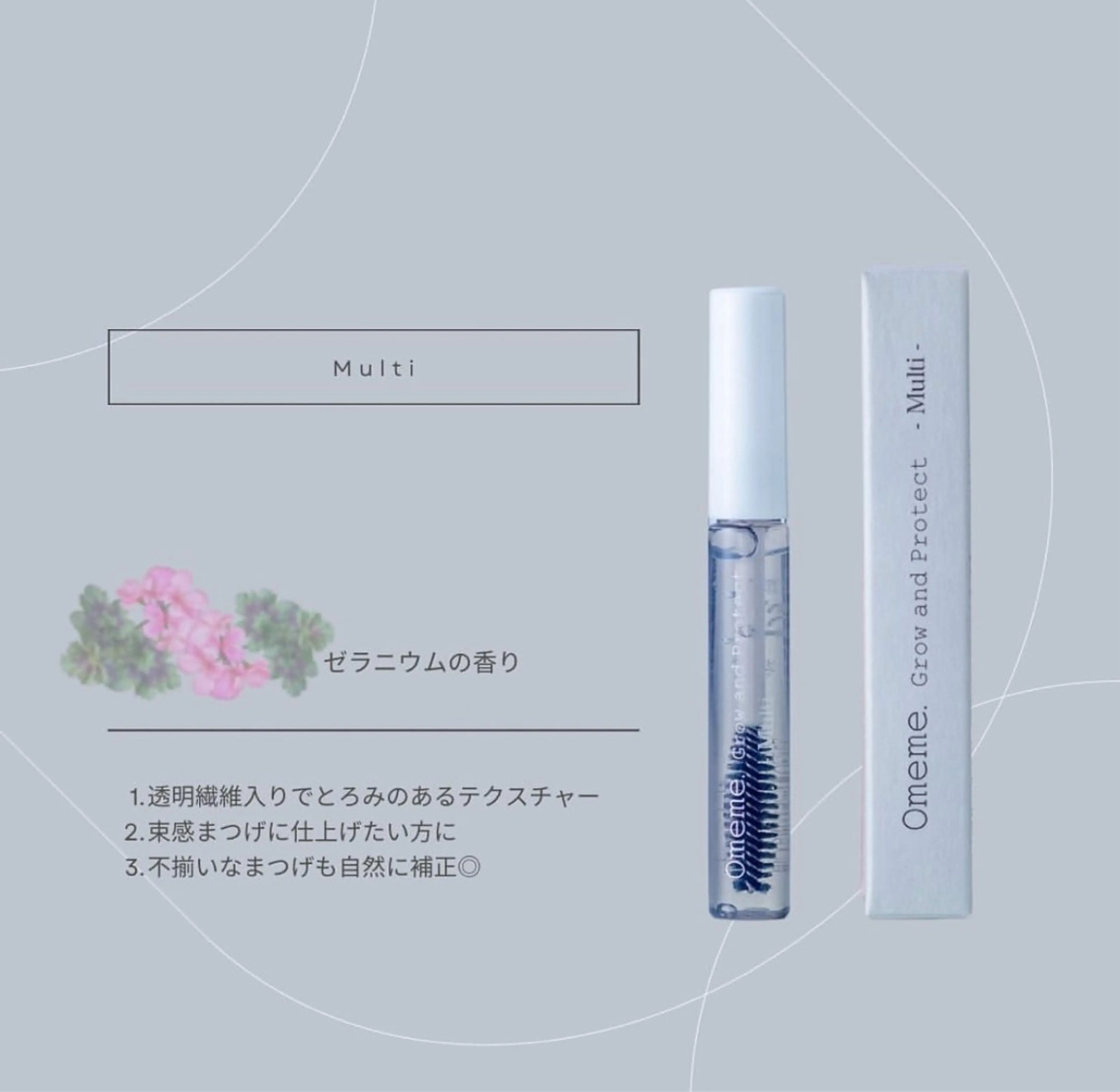 マツエク・マツパ jiem5eye ジェイムファイブアイのマツエク・マツパデザイン