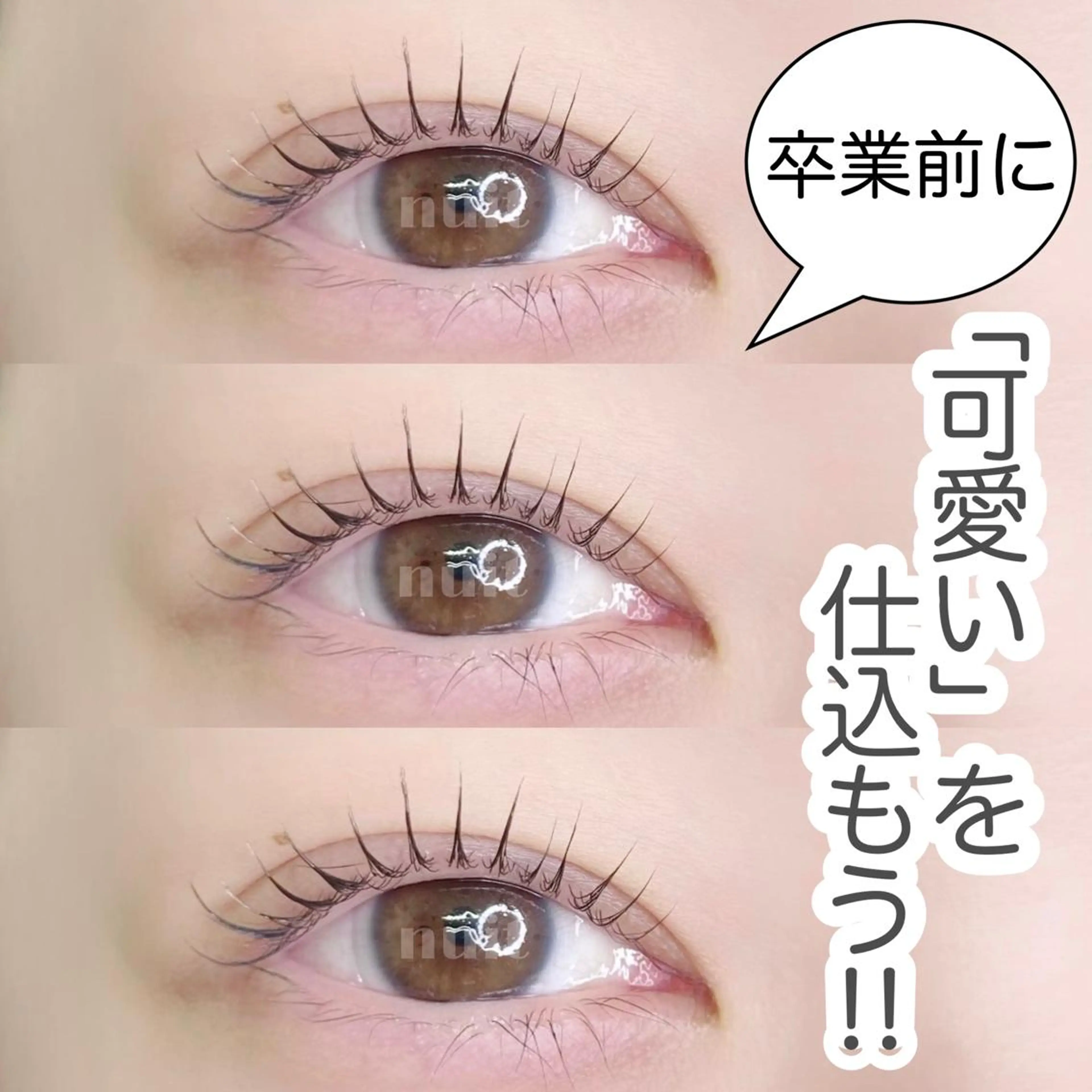 マツエク・マツパ eyelash  salon  nuit【ニュイ】所属・nuit 【ニュイ】 大宮 /　yucaのマツエク・マツパデザイン