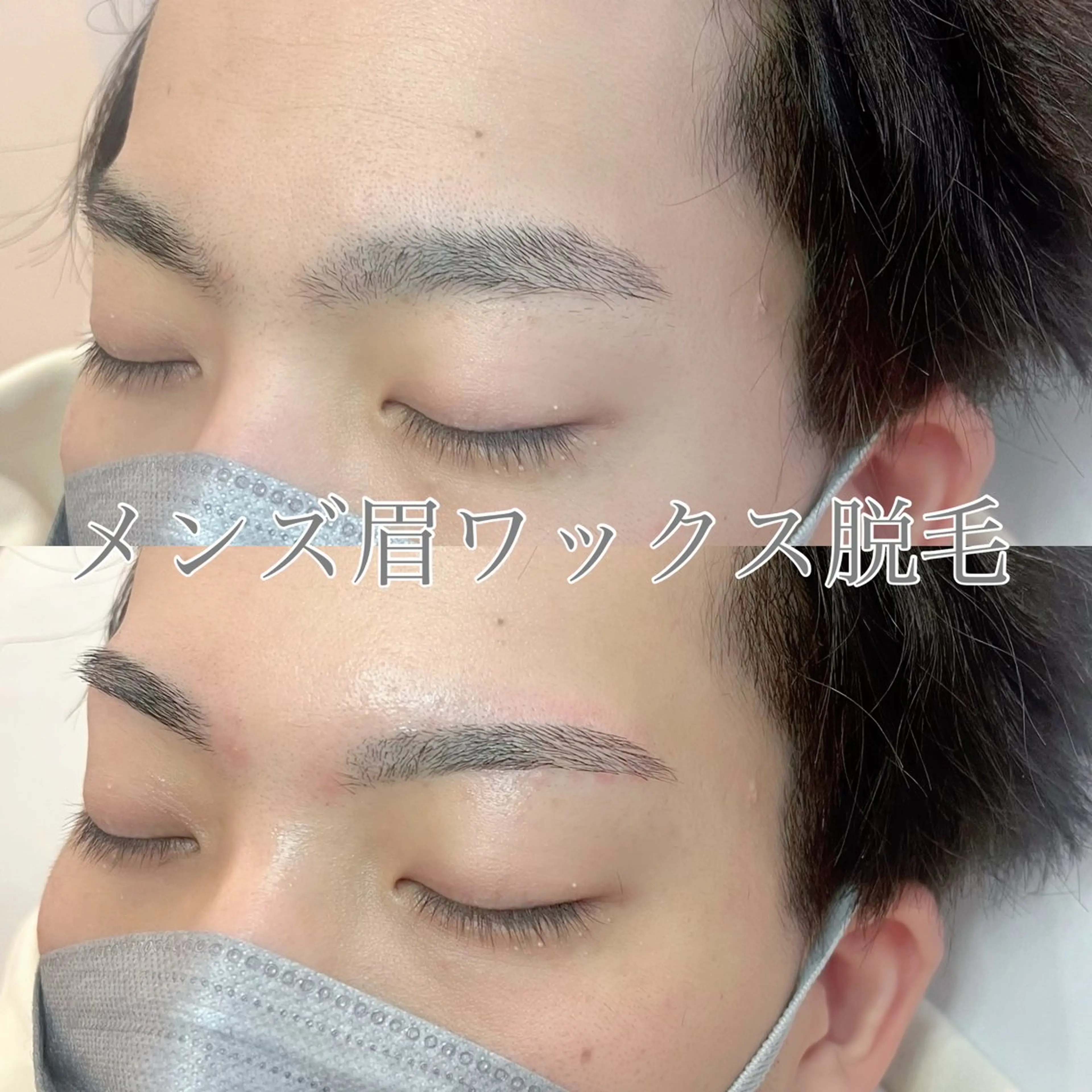 👑《人気急上昇中✨》メンズ眉ワックス脱毛👑の写真