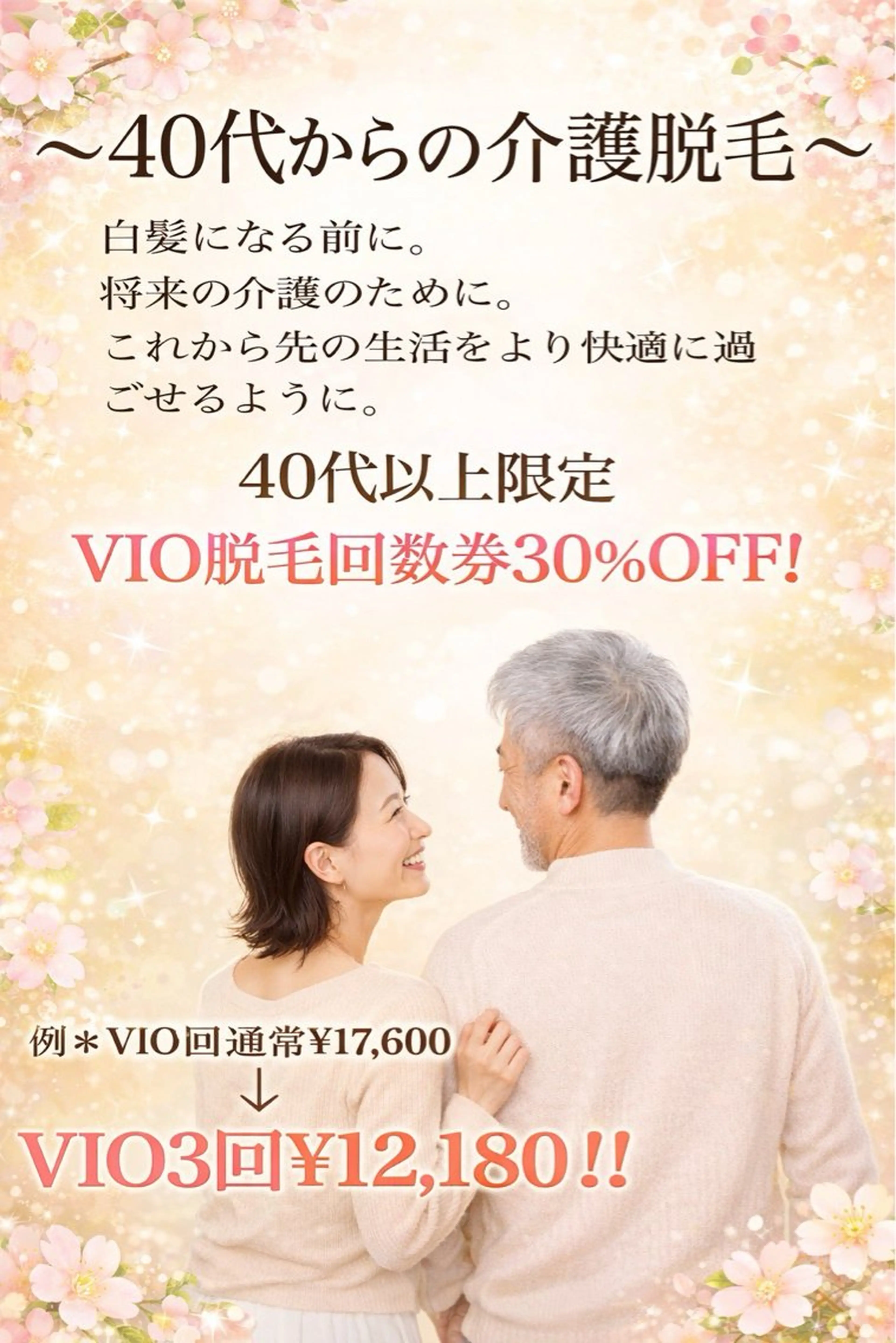 みんなの脱毛ツルリン ☀️船橋店☀️のエステ・リラクイメージ