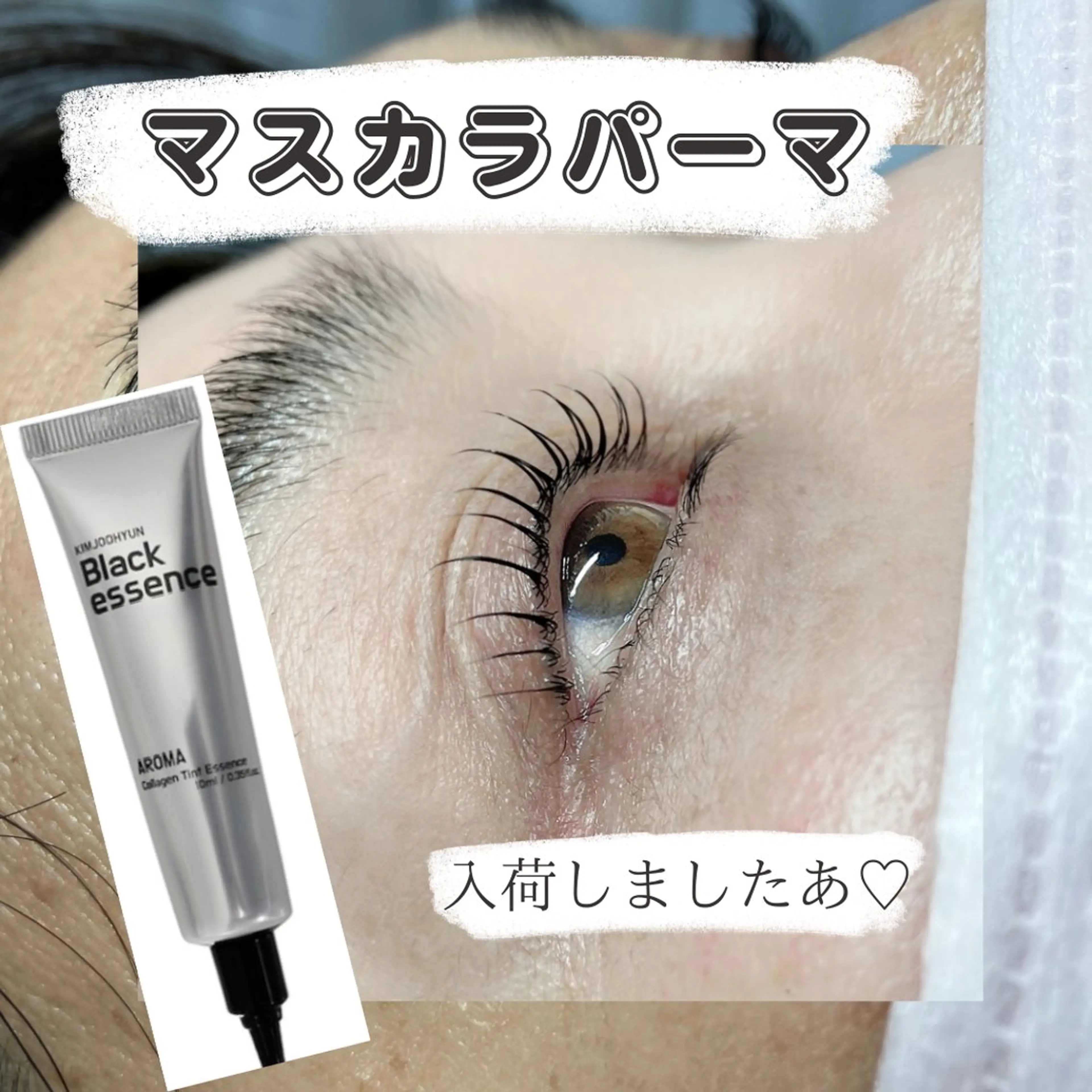 マツエク・マツパ マツパ 岩田 朝美の眉毛・アイブロウイメージ