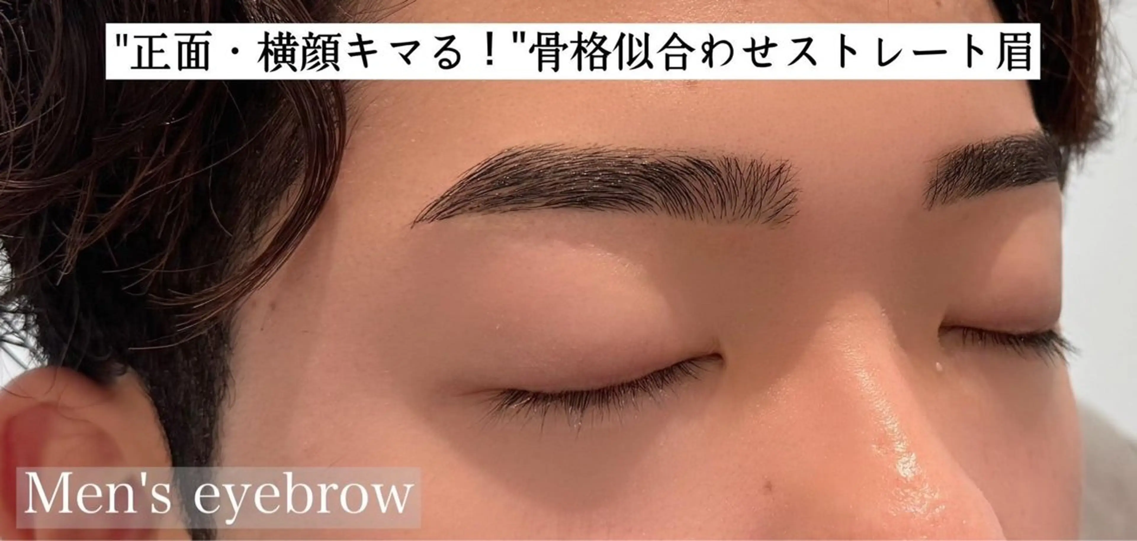 アイブロウ 杉森 スギモリのマツエク・マツパデザイン