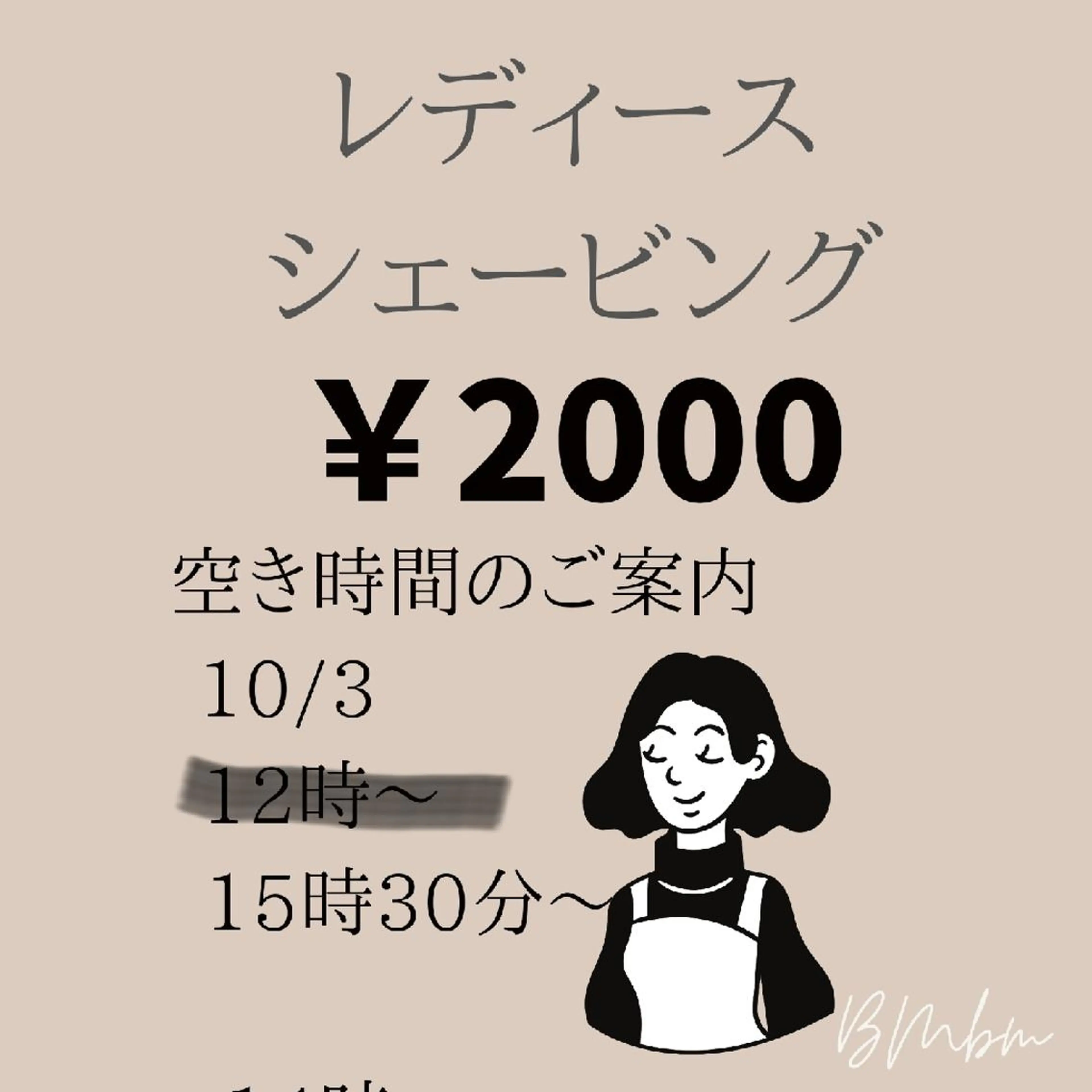 beauty salon by BMbm所属・名倉 彩乃のエステ・リラクイメージ