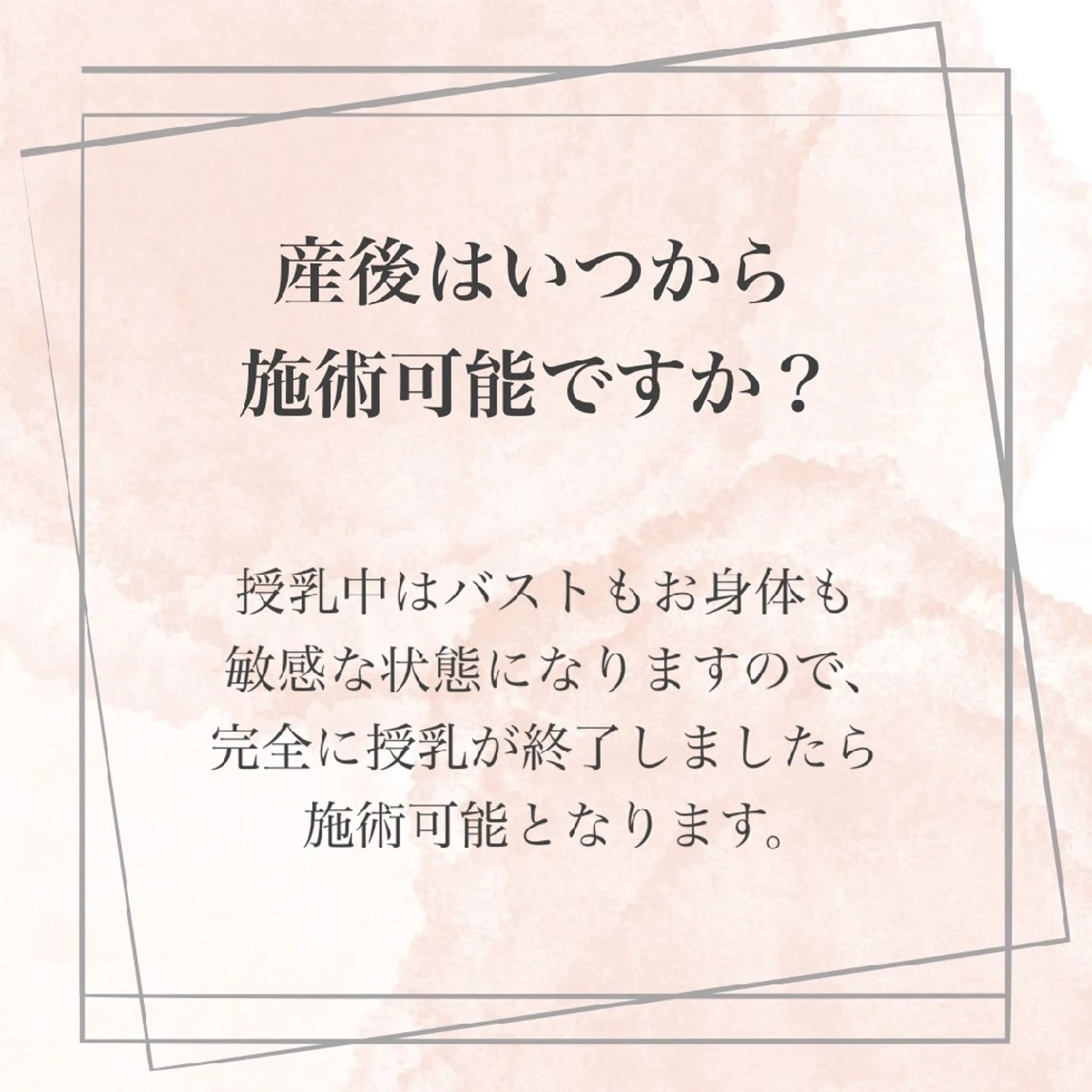 【バスト専門店 】 Kiana のエステ・リラクイメージ