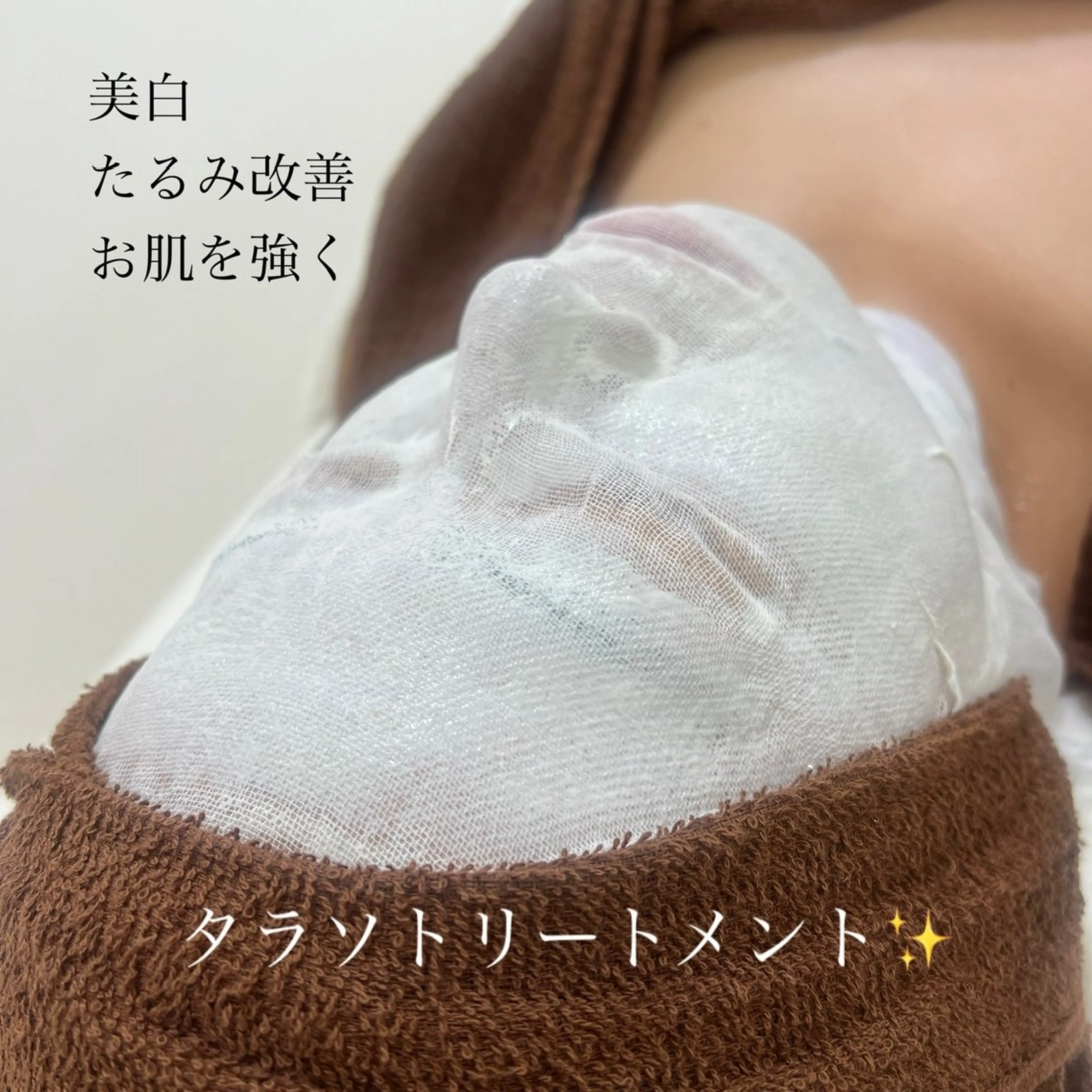 くすみ、繰り返すニキビ、小顔、美白、透明感✨【タラソトリートメント】至福のオイルマッサージ付きの写真