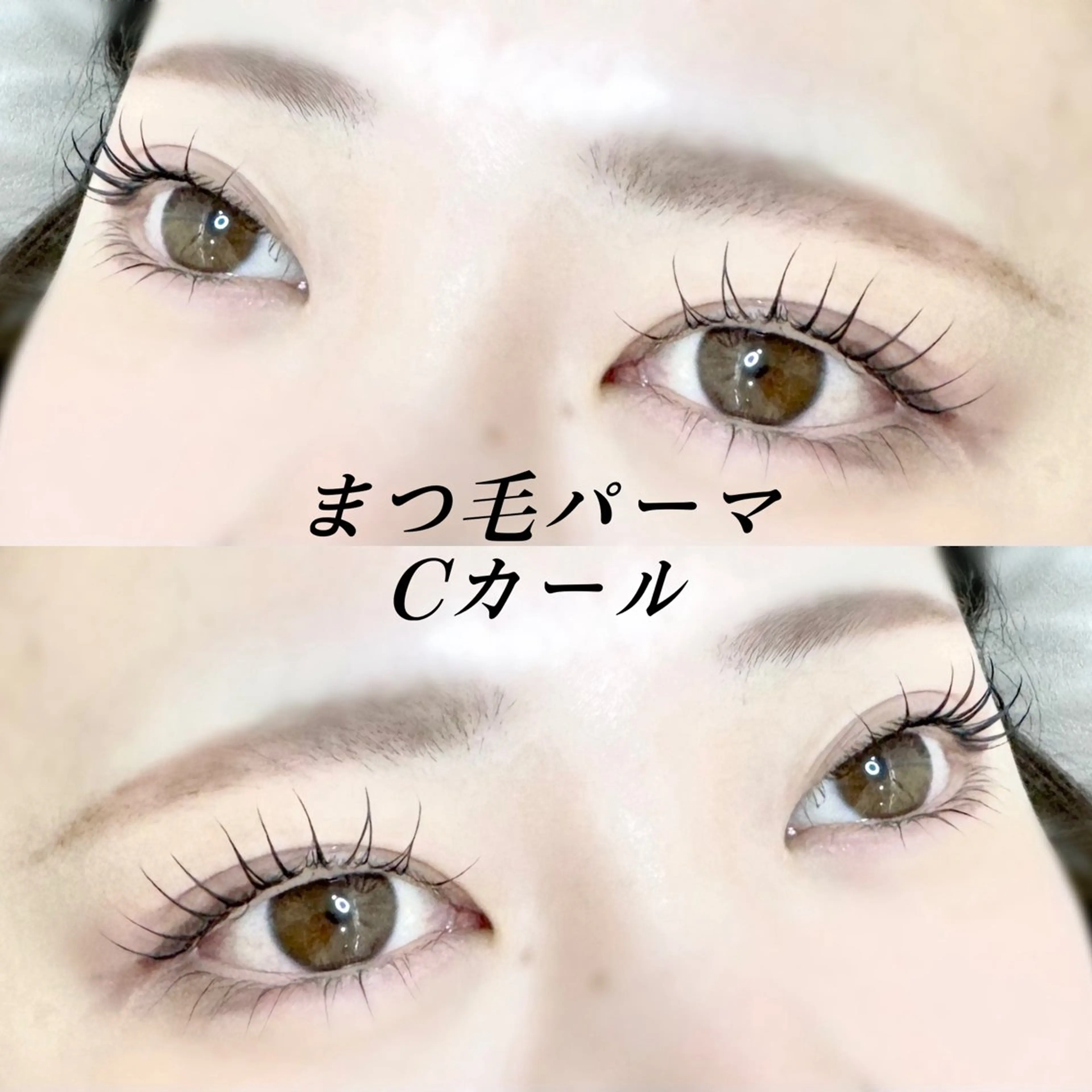 マツエク・マツパ 🌸Alba🌸 勅使川原のマツエク・マツパデザイン