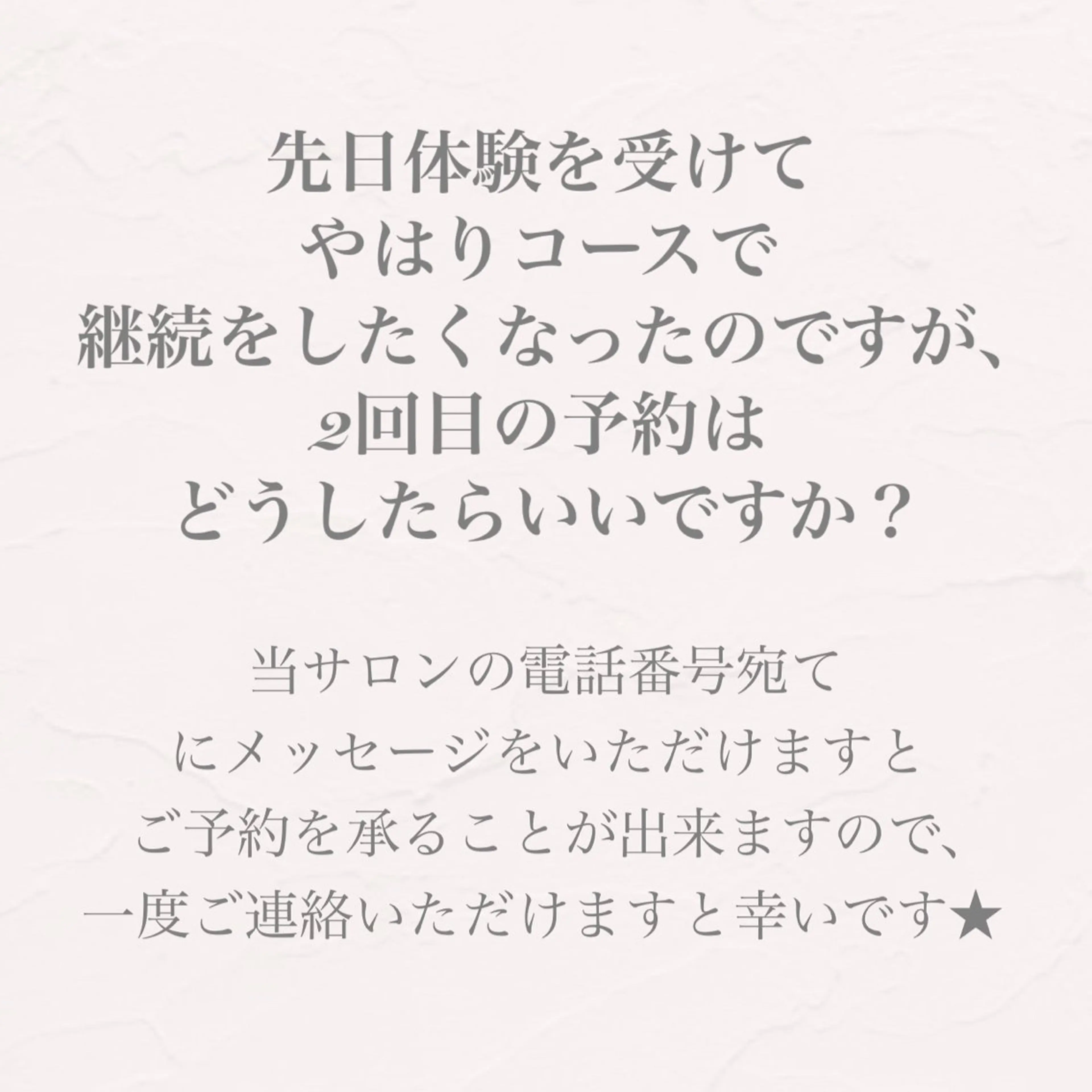 バスト専門Kiana 風のエステ・リラクイメージ