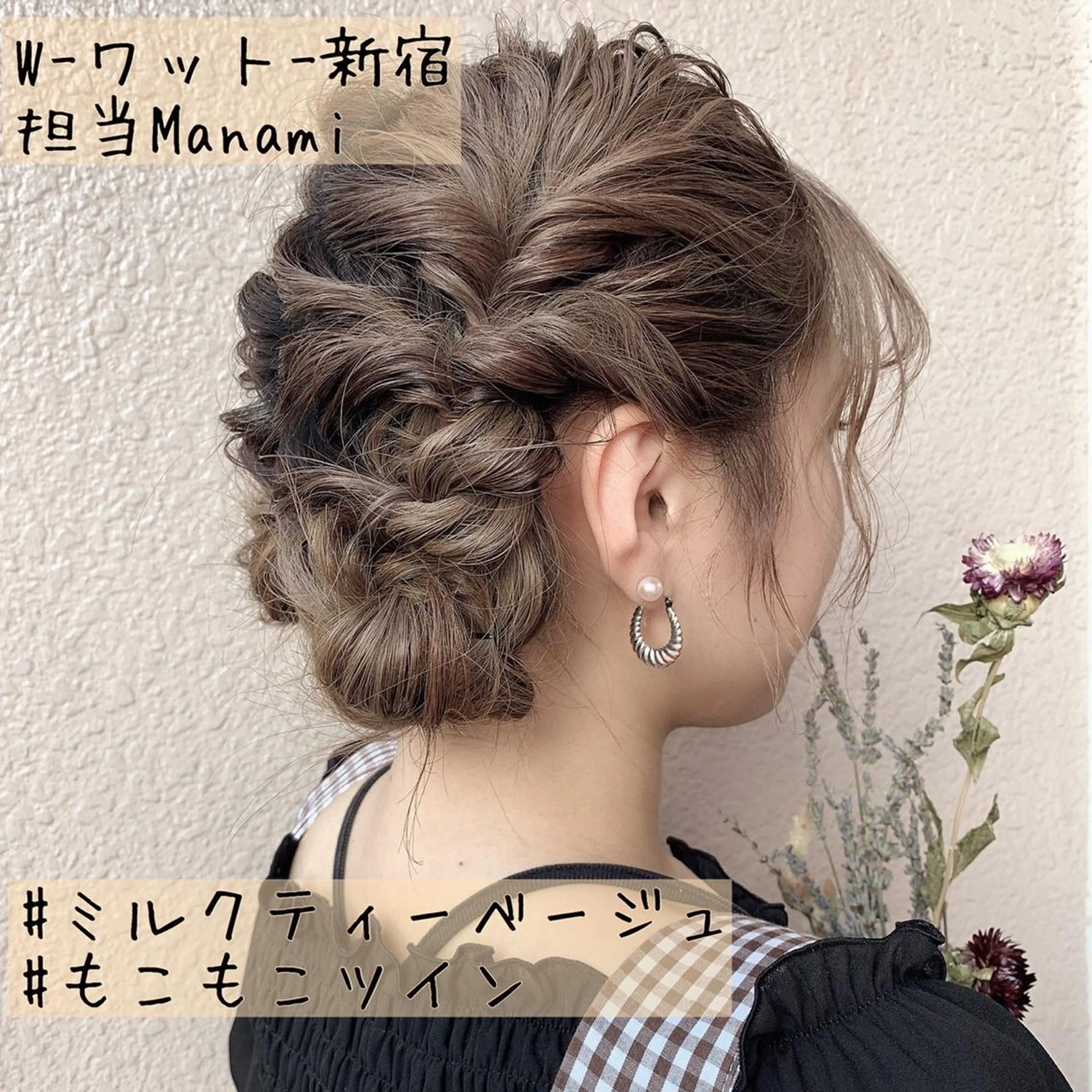 セミロング カラー パーマ ヘアアレンジ ネイル マツエク・マツパ 学生 カット ヘアカラー 新宿駅近♡友達とOK 🦋W -ワット -のヘアスタイル