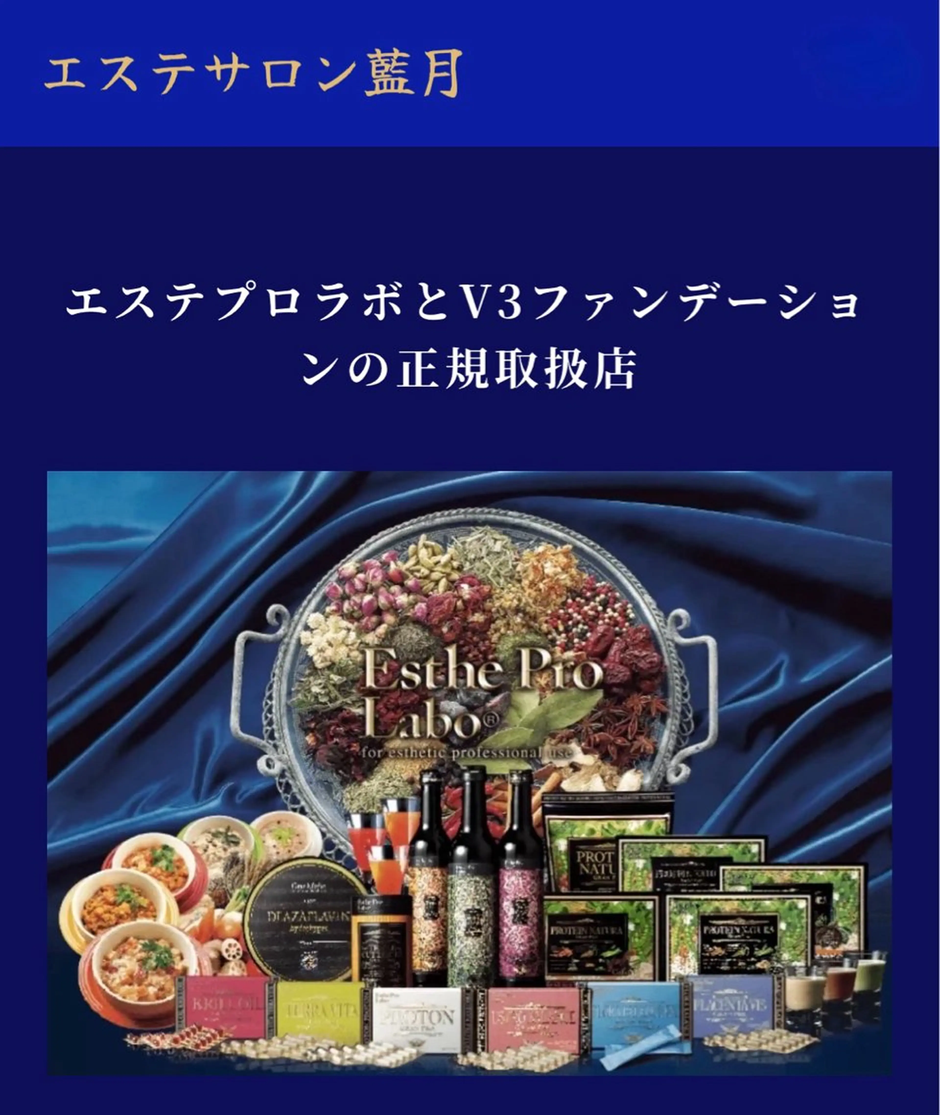 エステサロン藍月所属・エステサロン 藍月レイクタウンのエステ・リラクイメージ