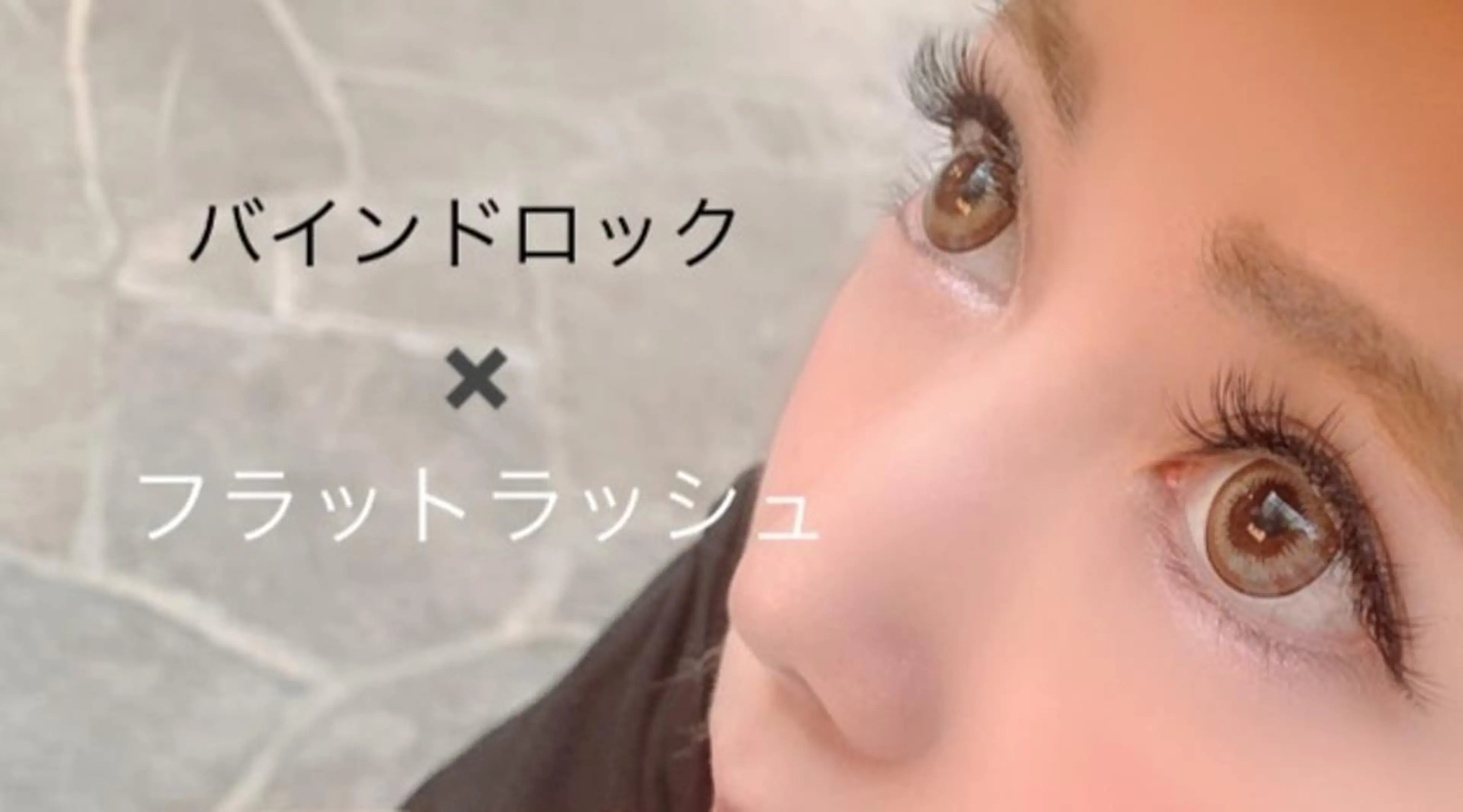 マツエク・マツパ Miliy eyelash beaute所属・Miliy beaute 山原のマツエク・マツパデザイン