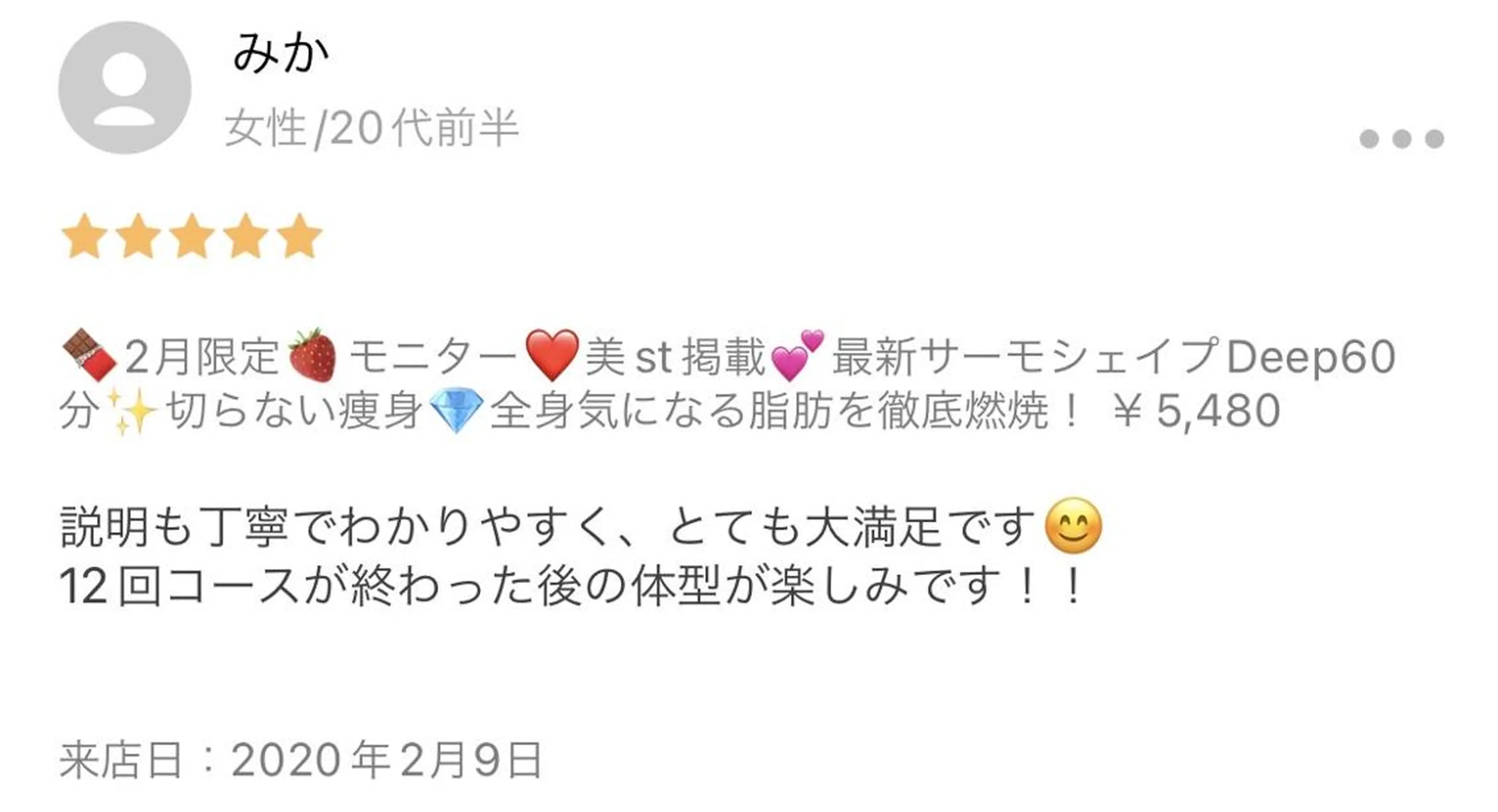 エステ BELINDA銀座店 ✨痩身エステサロン✨のエステ・リラクイメージ