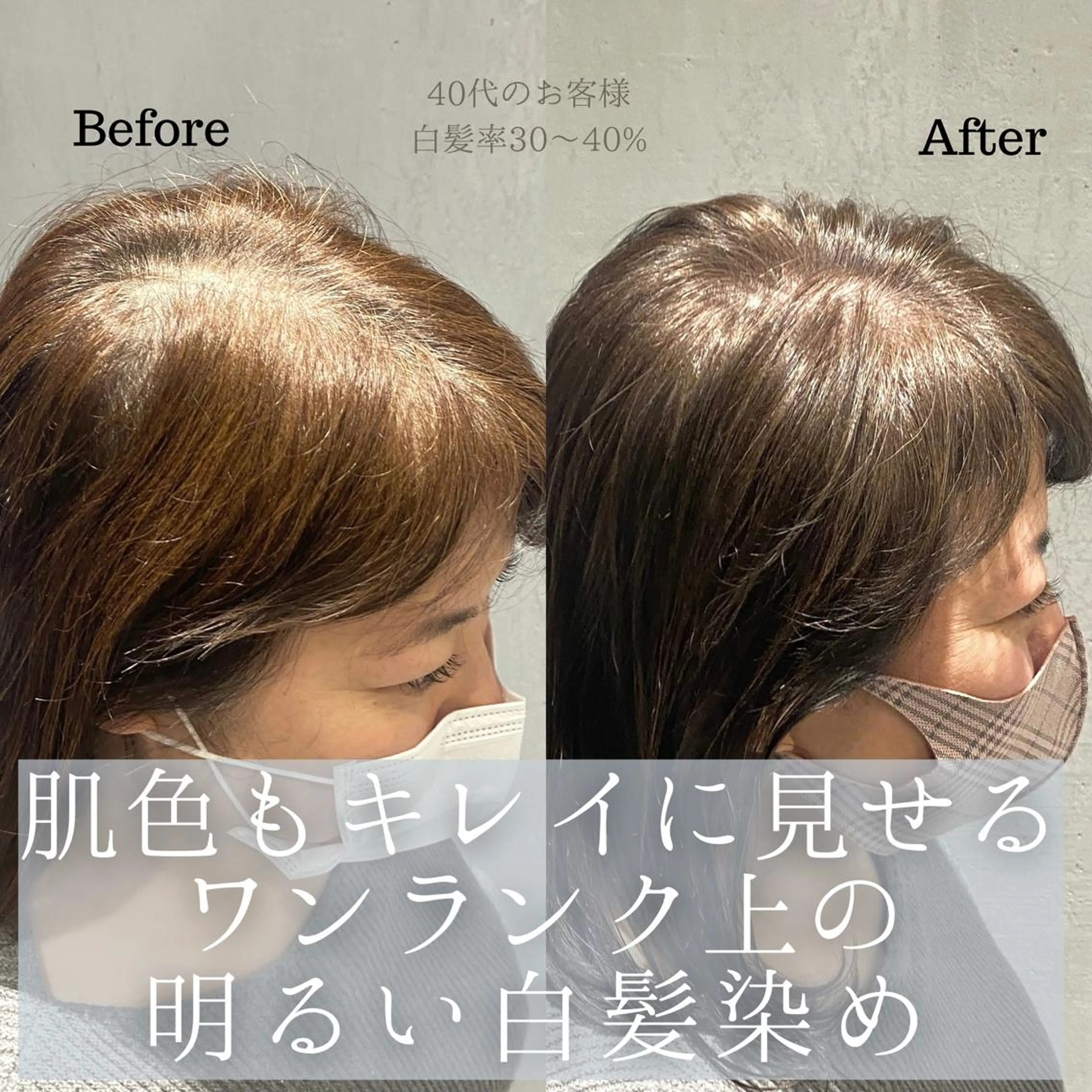 ミディアム カラー ハイライトカラー 卒業式のヘアスタイル ハイライト DX SHARE SALON所属・matka白髪ぼかし 大人ヘア/KEIKOのヘアスタイル