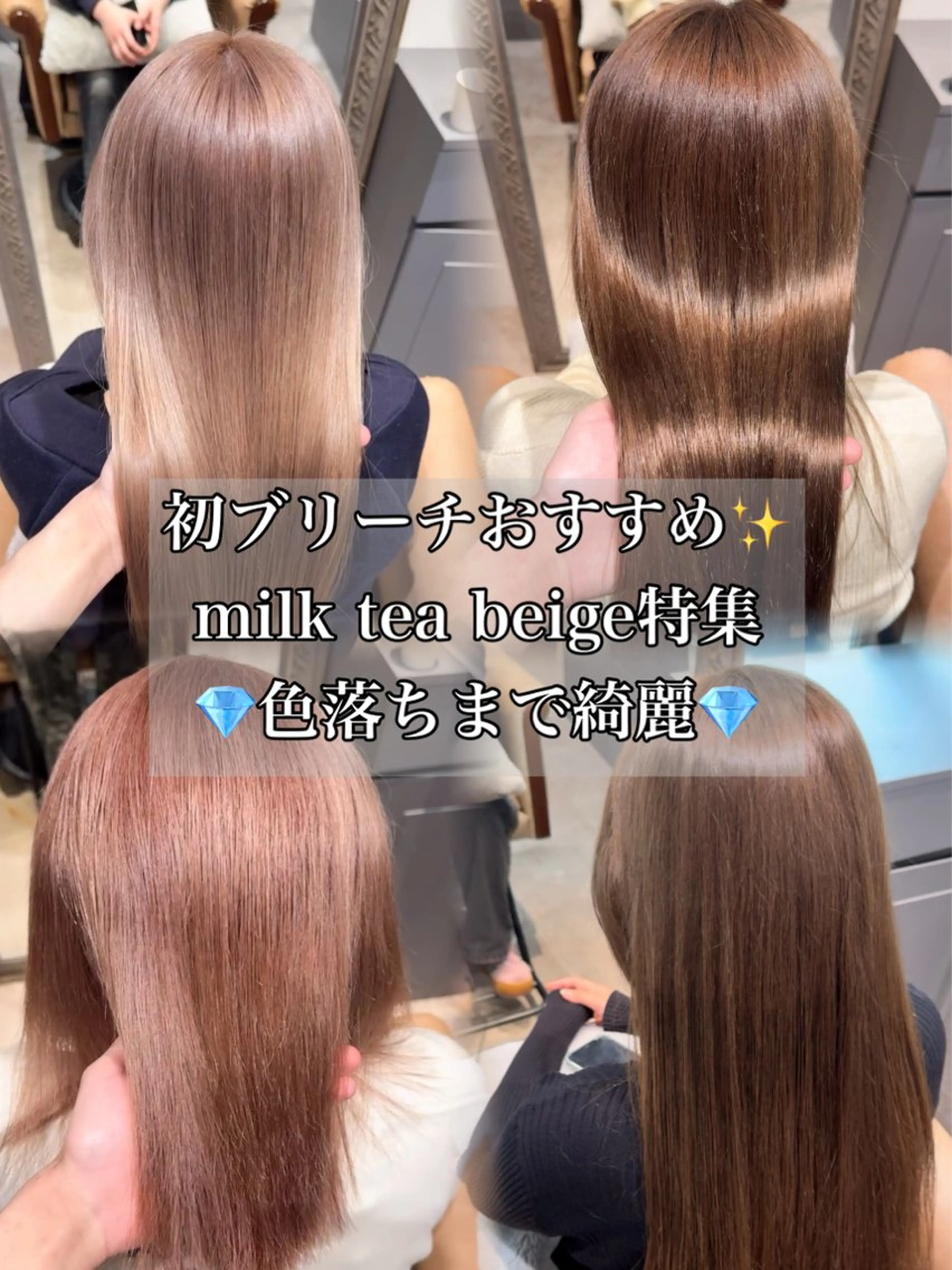 2月限定価格‼️ブリーチリタッチ＋カラー＋内部補修トリートメントの写真