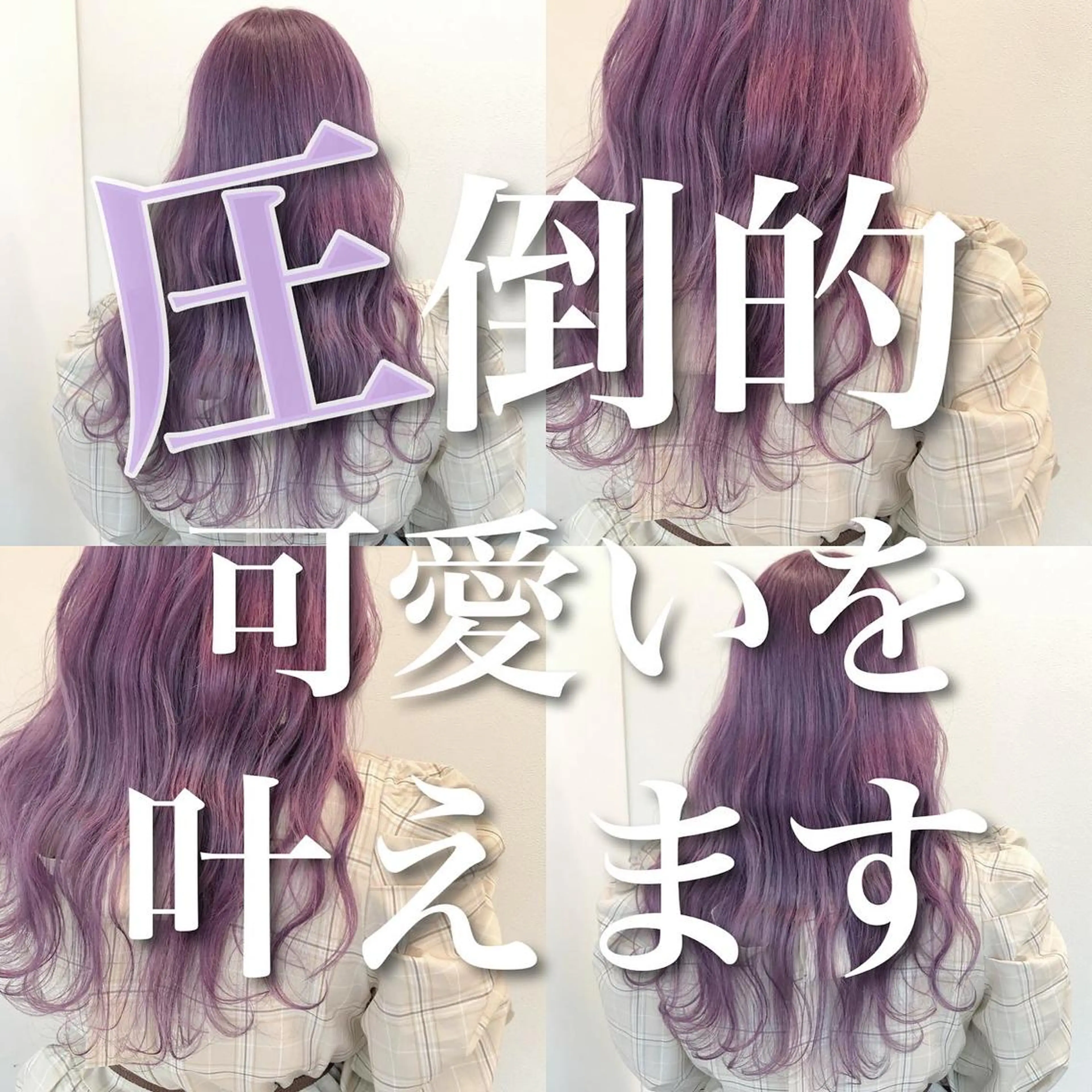 ロング カラー 暖色🩷透明感カラー ♡Maika♡のヘアスタイル