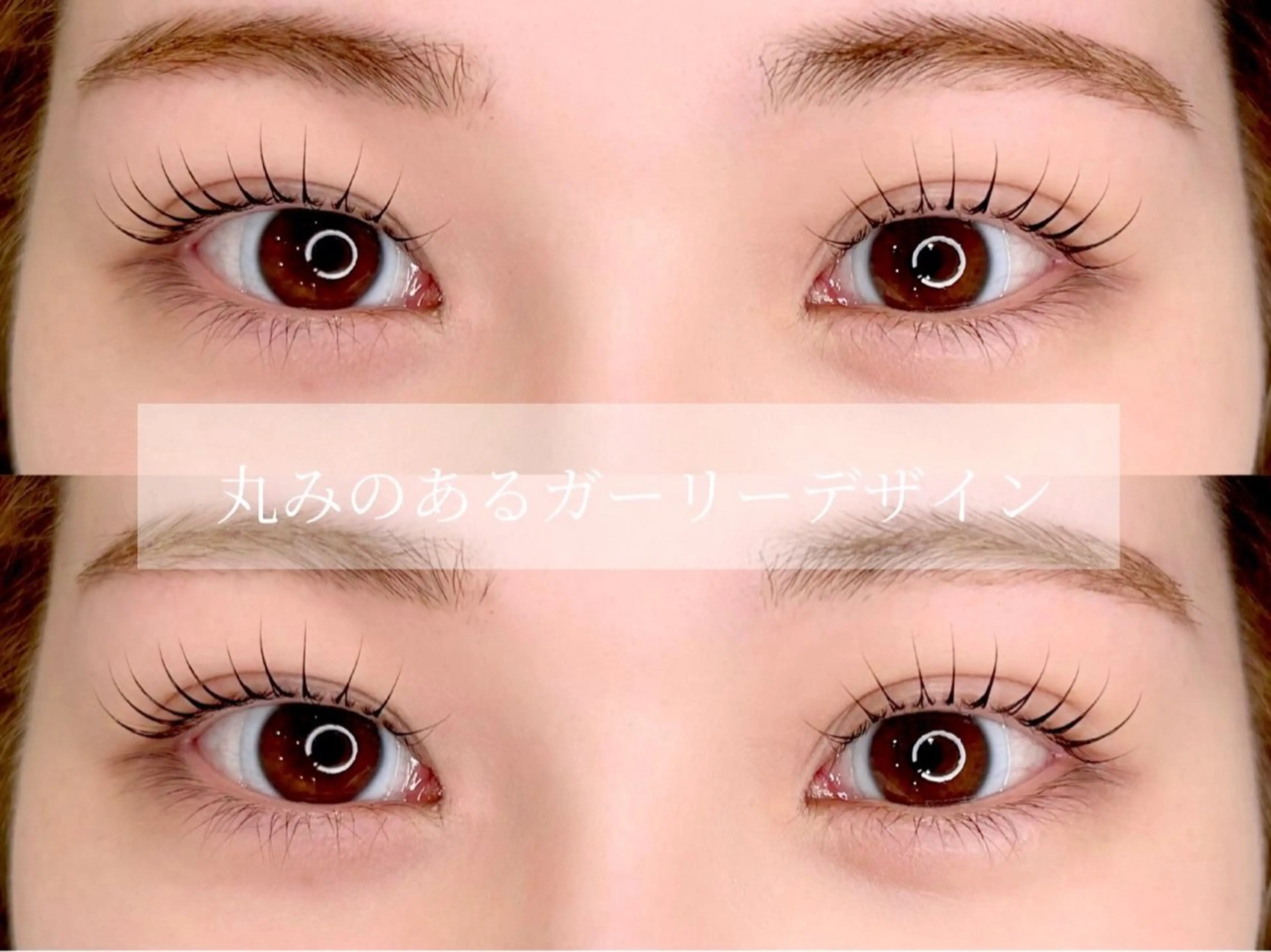 マツエク・マツパ パリジェンヌラッシュリフト まつげパーマ まつぱ/マツエク🪴 Cil 中崎町のマツエク・マツパデザイン