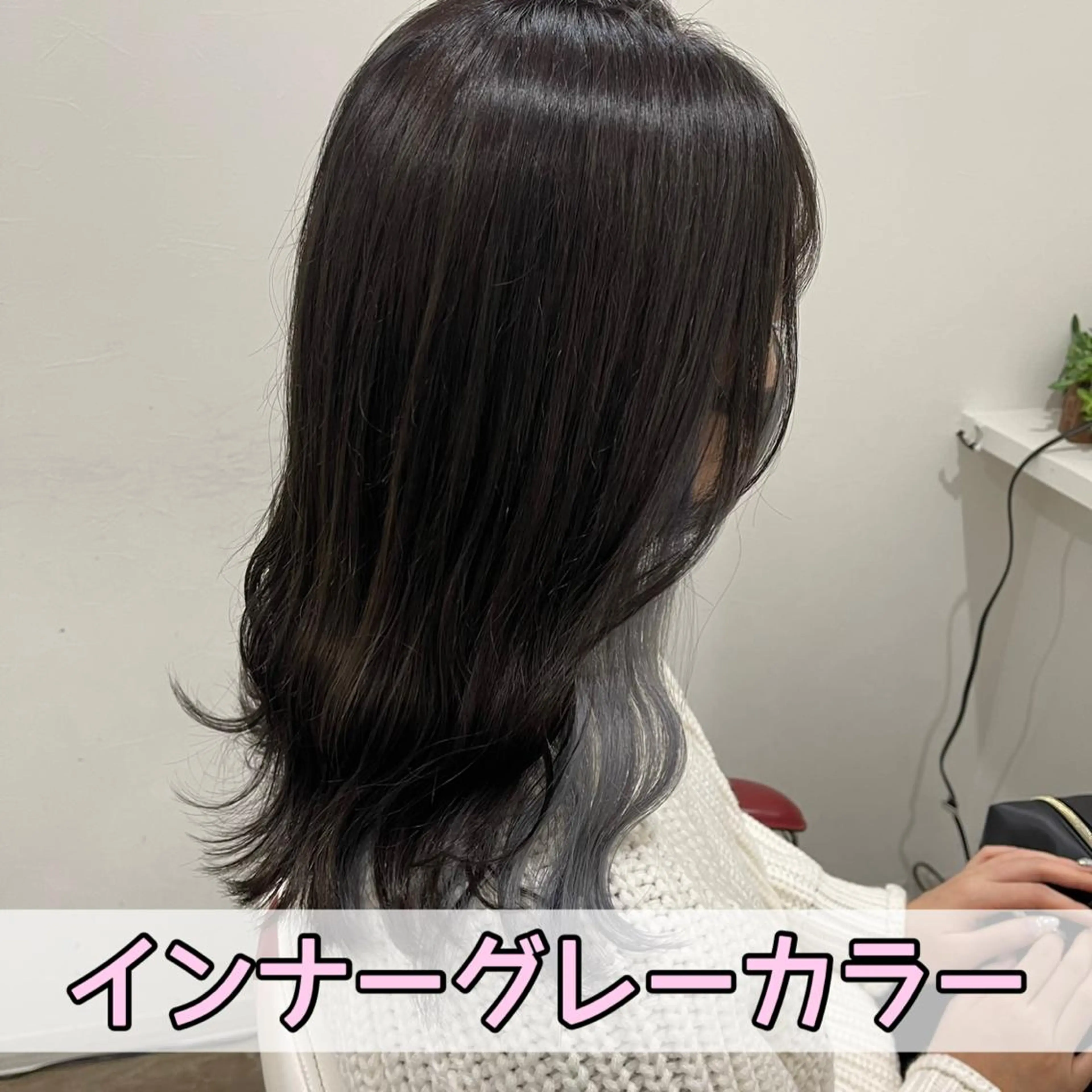 【人気上昇🌈💕】カット＋インナーカラー＋ブリーチ込み＋うる艶トリートメントの写真