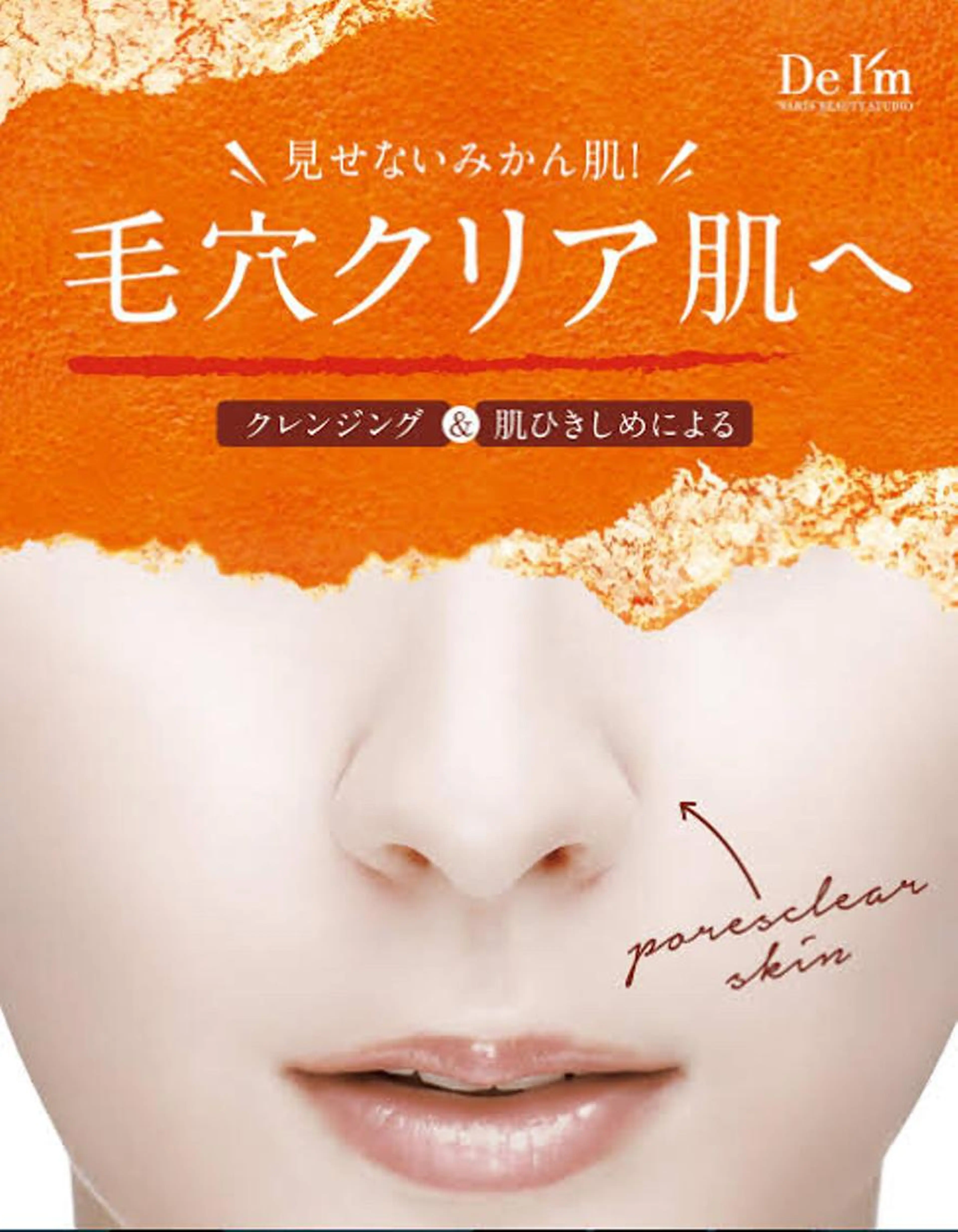 気になる毛穴👃集中ケアコース【ペア割対象】の写真