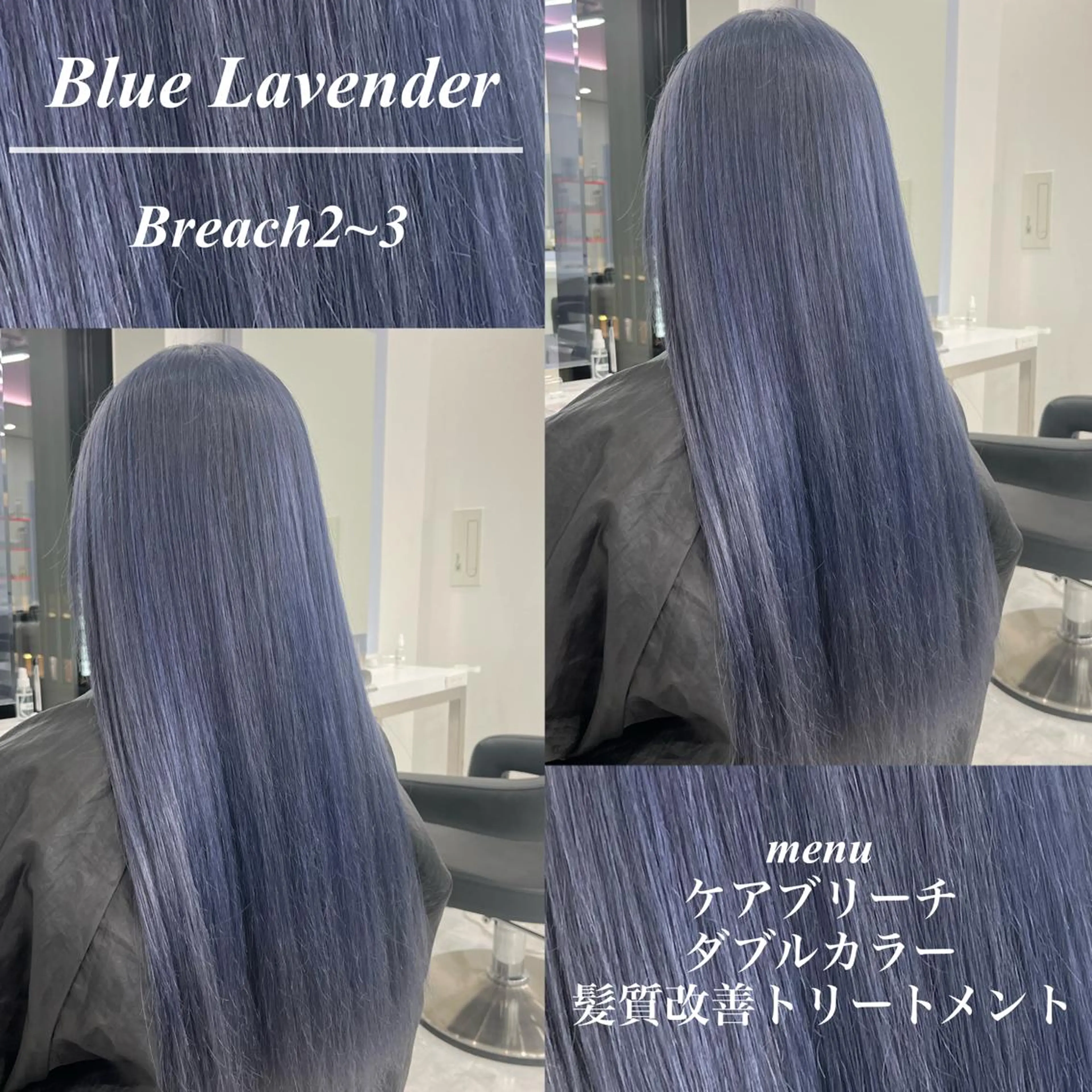 ロング カラー ブルーカラー シルバー junna‎🤍調布 まつ毛/眉 激安のマツエク・マツパデザイン