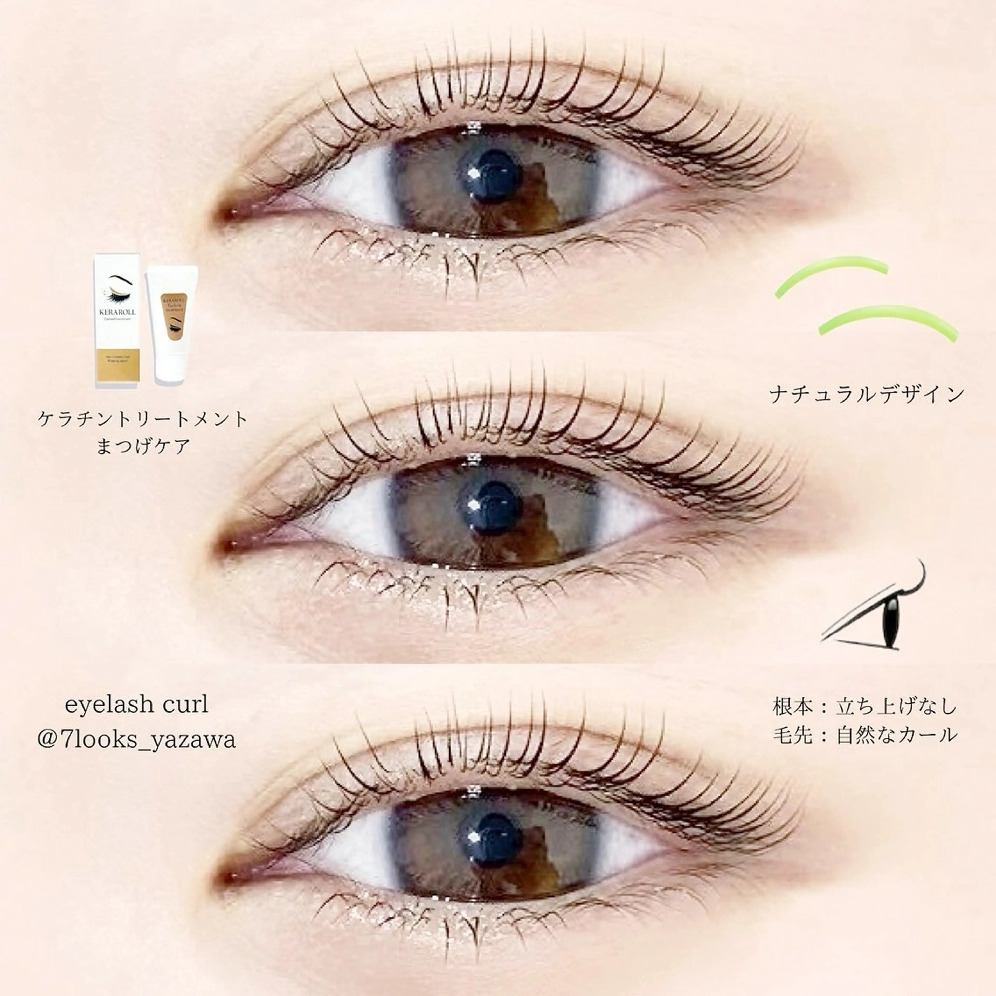 マツエク・マツパ ケラチンラッシュリフト バインドロック 束感まつ毛 フラットラッシュ 韓国風マツエク Stella 谷澤のマツエク・マツパデザイン