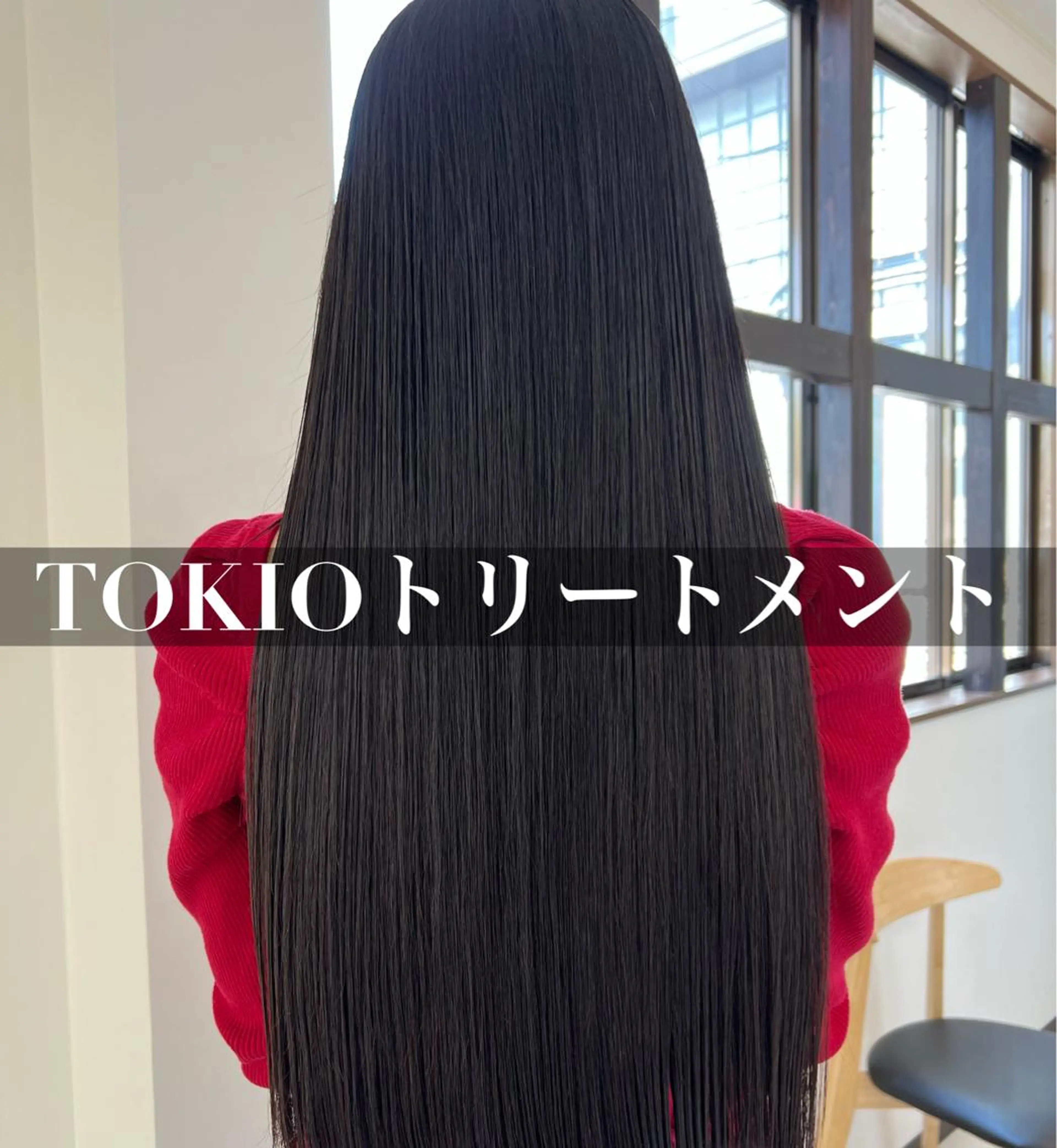 ロング トリートメント 松本 菜那のヘアスタイル