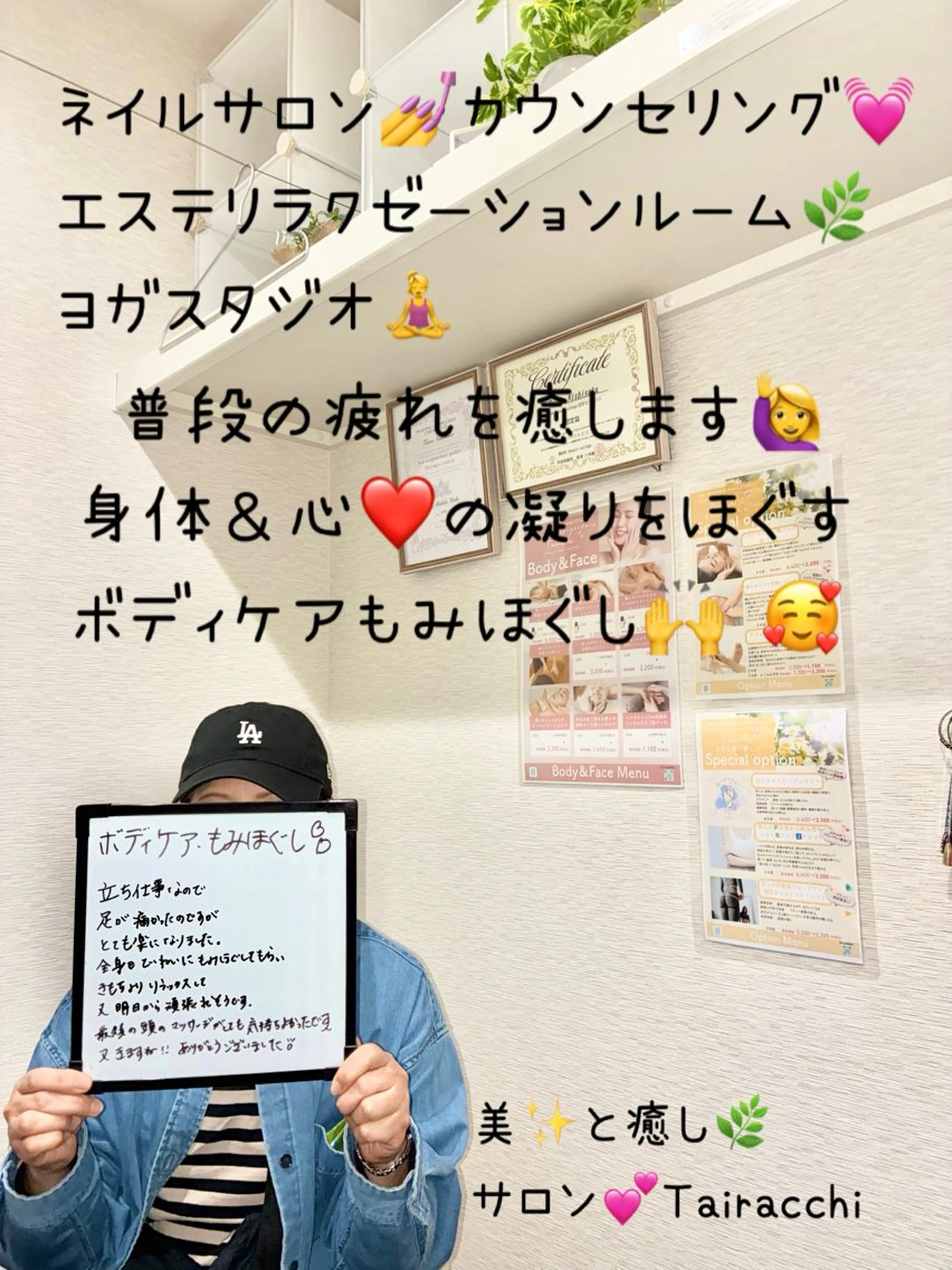 ネイル エステ リラク Tairacchi ﾀｲﾗｯﾁのエステ・リラクイメージ