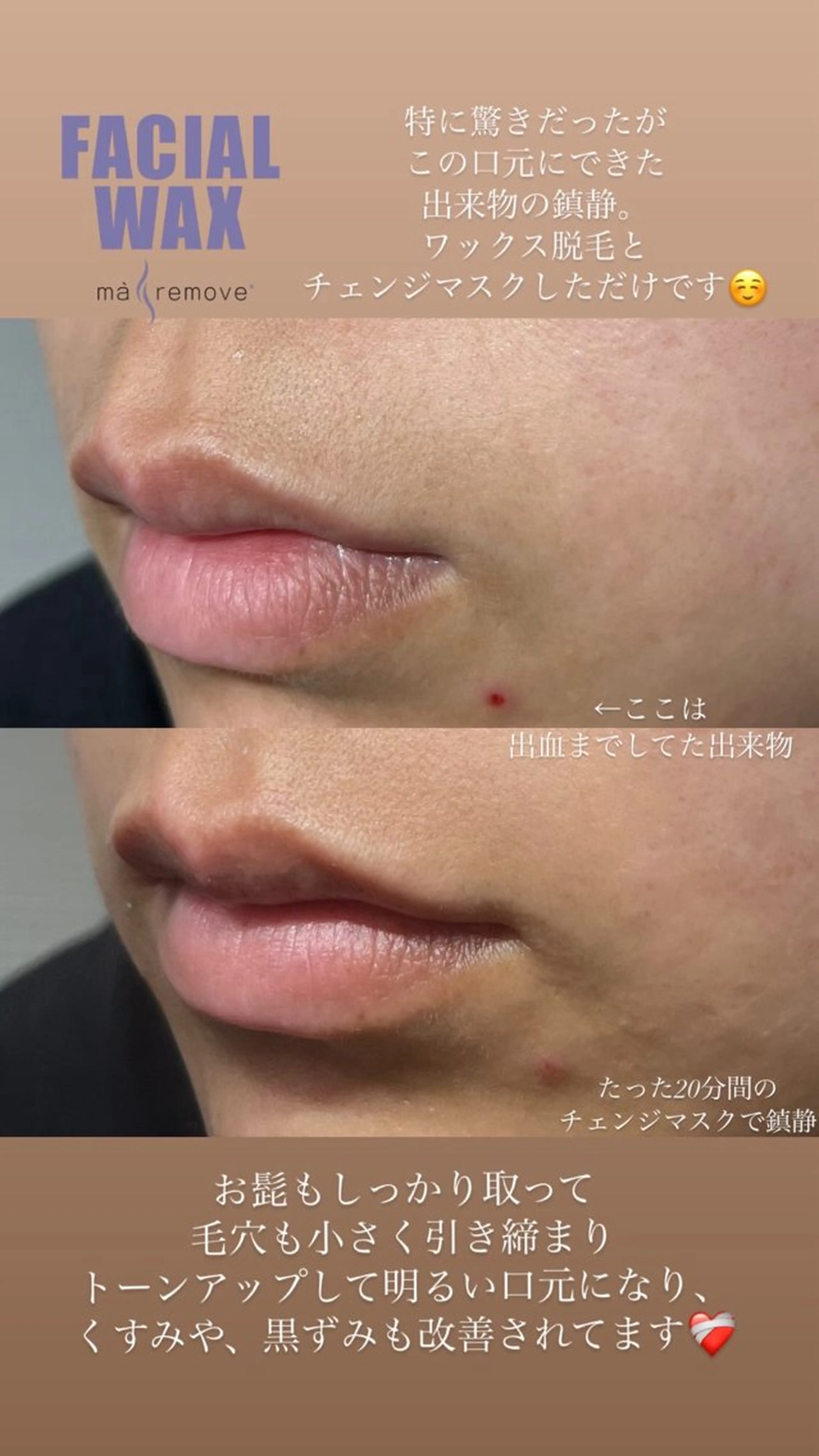 iti 眉毛とワックス脱毛の眉毛・アイブロウイメージ