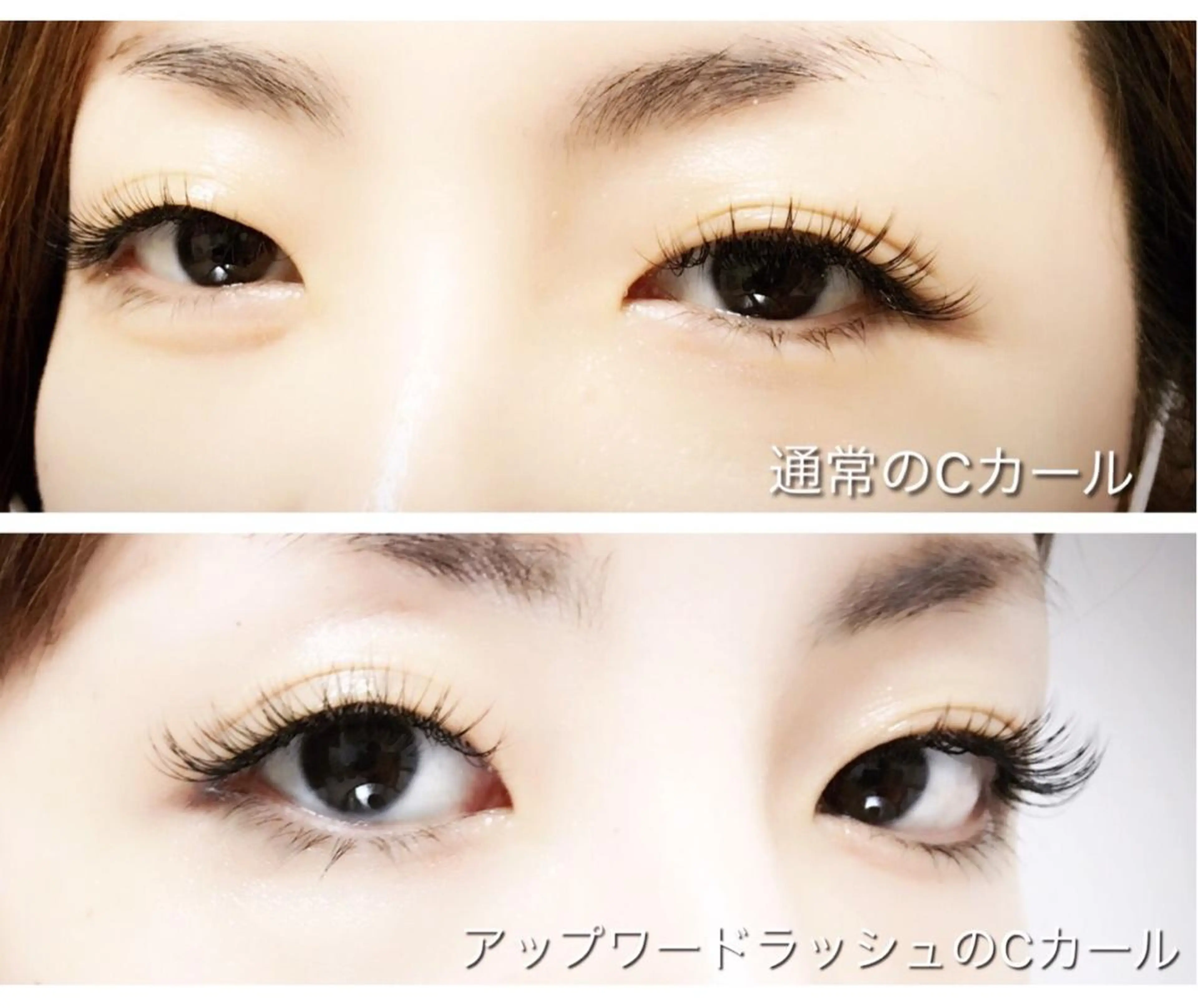 マツエク・マツパ アップワードラッシュ Rovel ロヴェルのマツエク・マツパデザイン