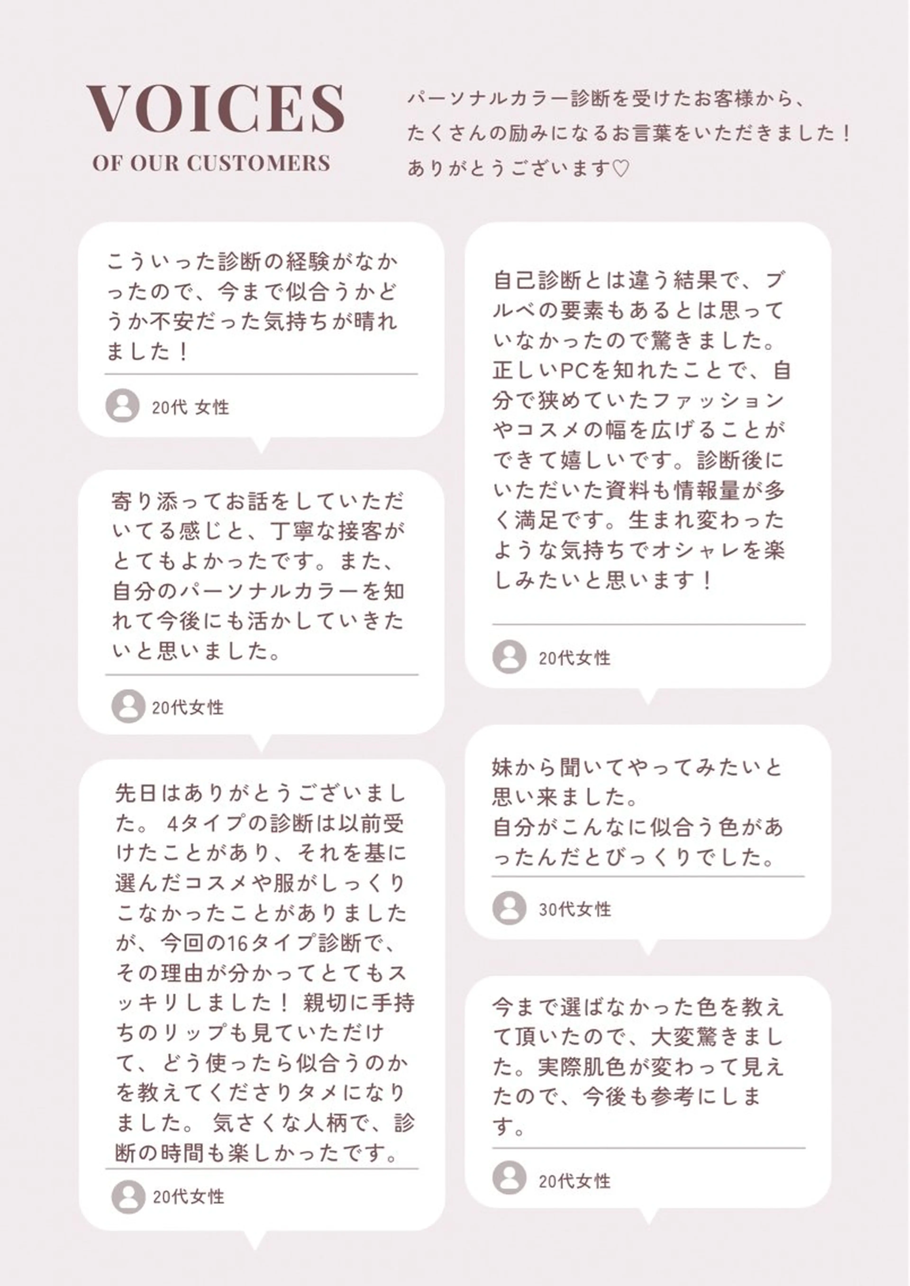 大宮or都内でできる パーソナルカラー診断のその他イメージ