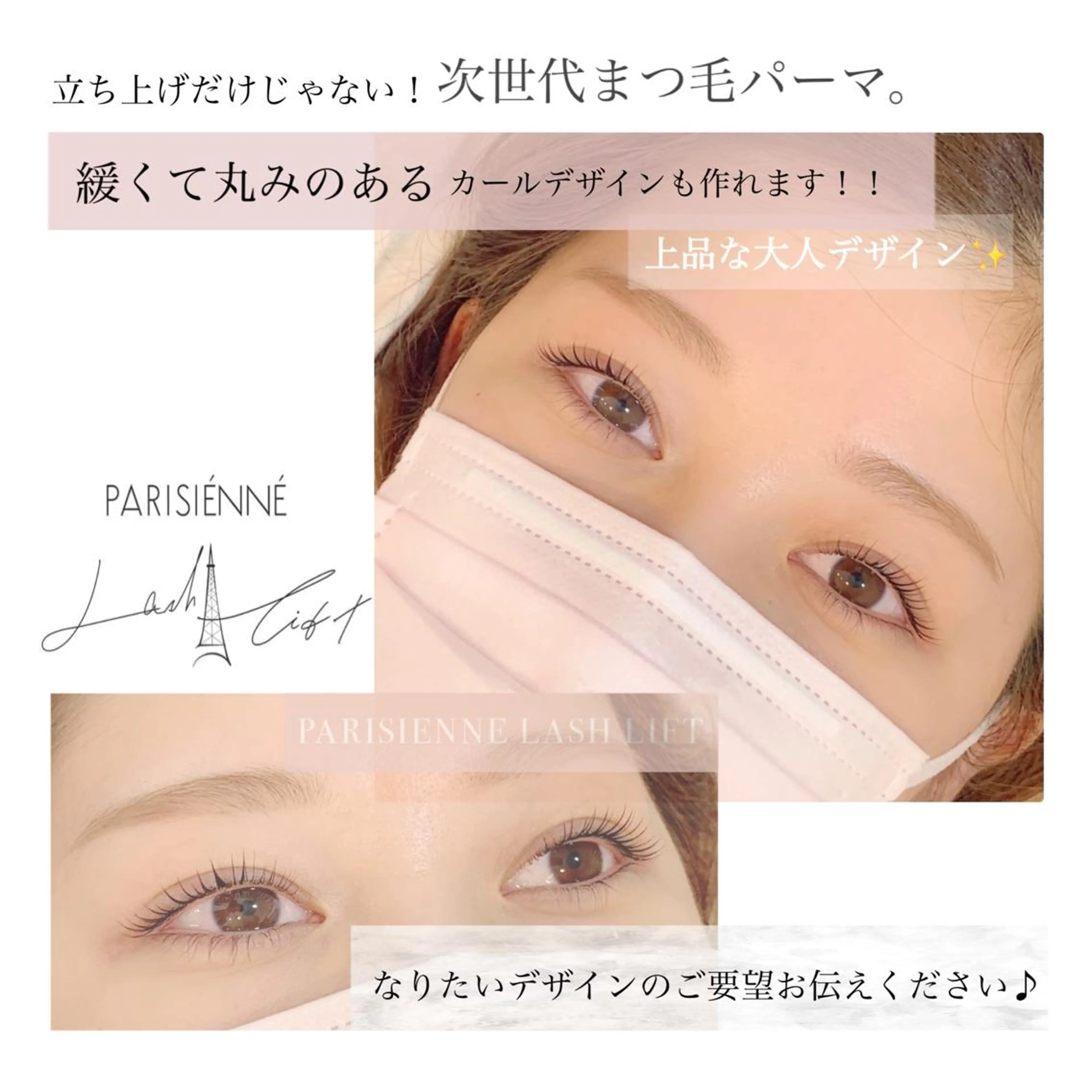 マツエク・マツパ DIA SALON所属・Dia salon 石川のマツエク・マツパデザイン