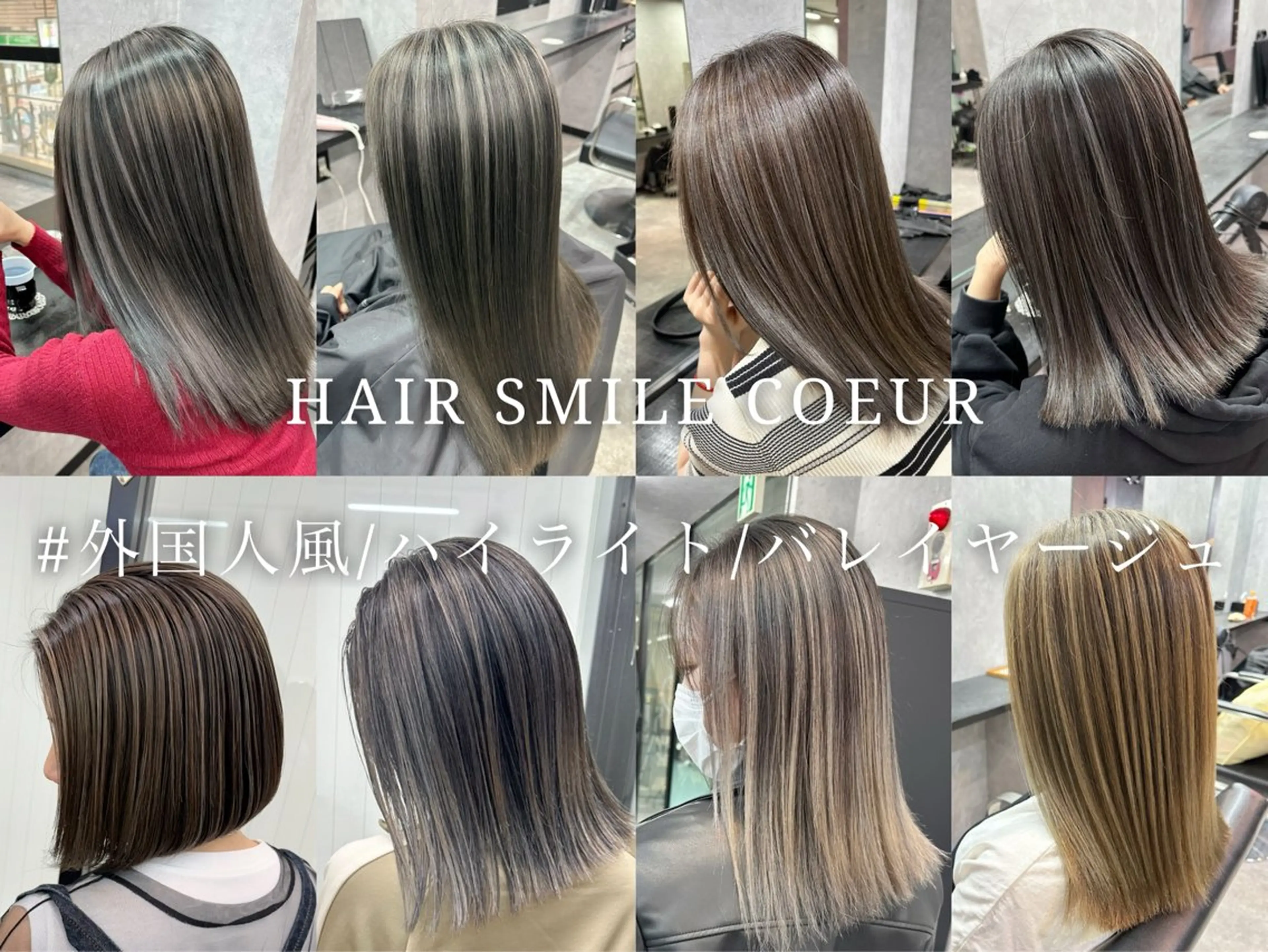 HAIR SMILE COEURのヘアスタイル