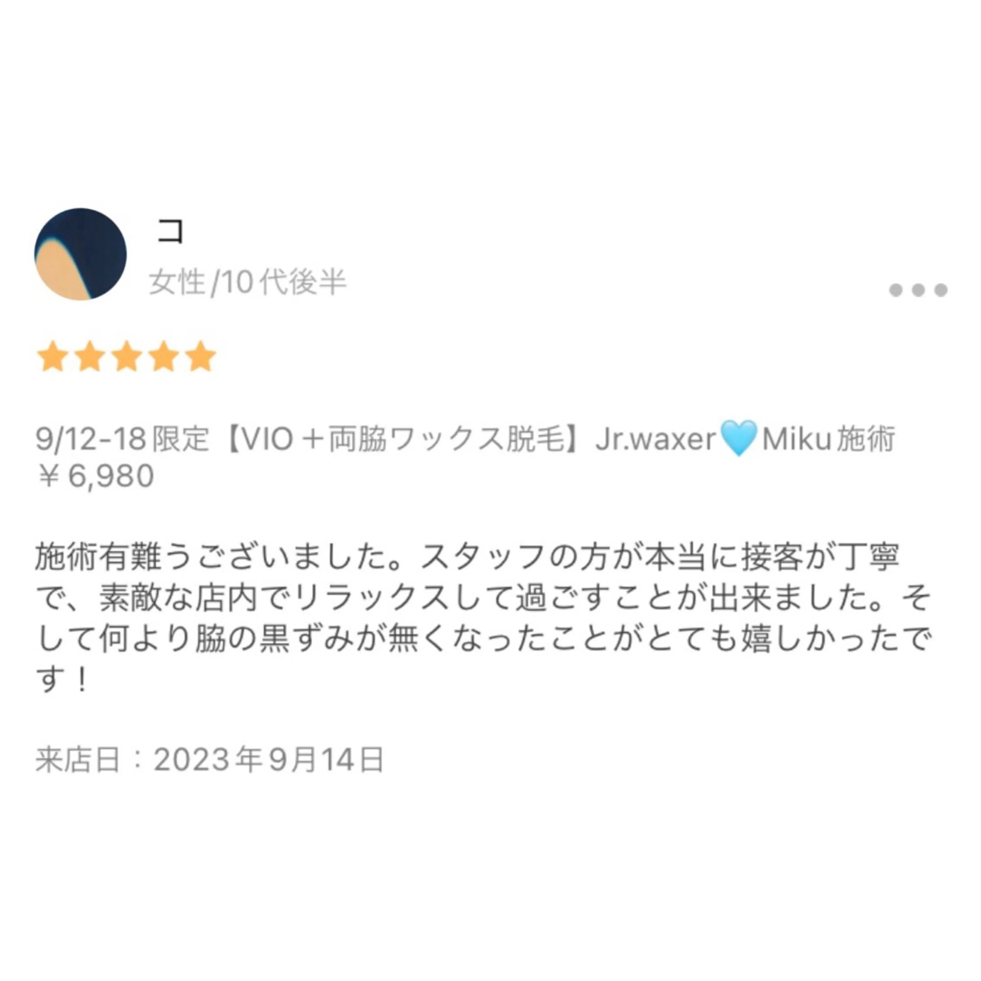 HOTEL&PARK Mikuワックス脱毛のエステ・リラクイメージ