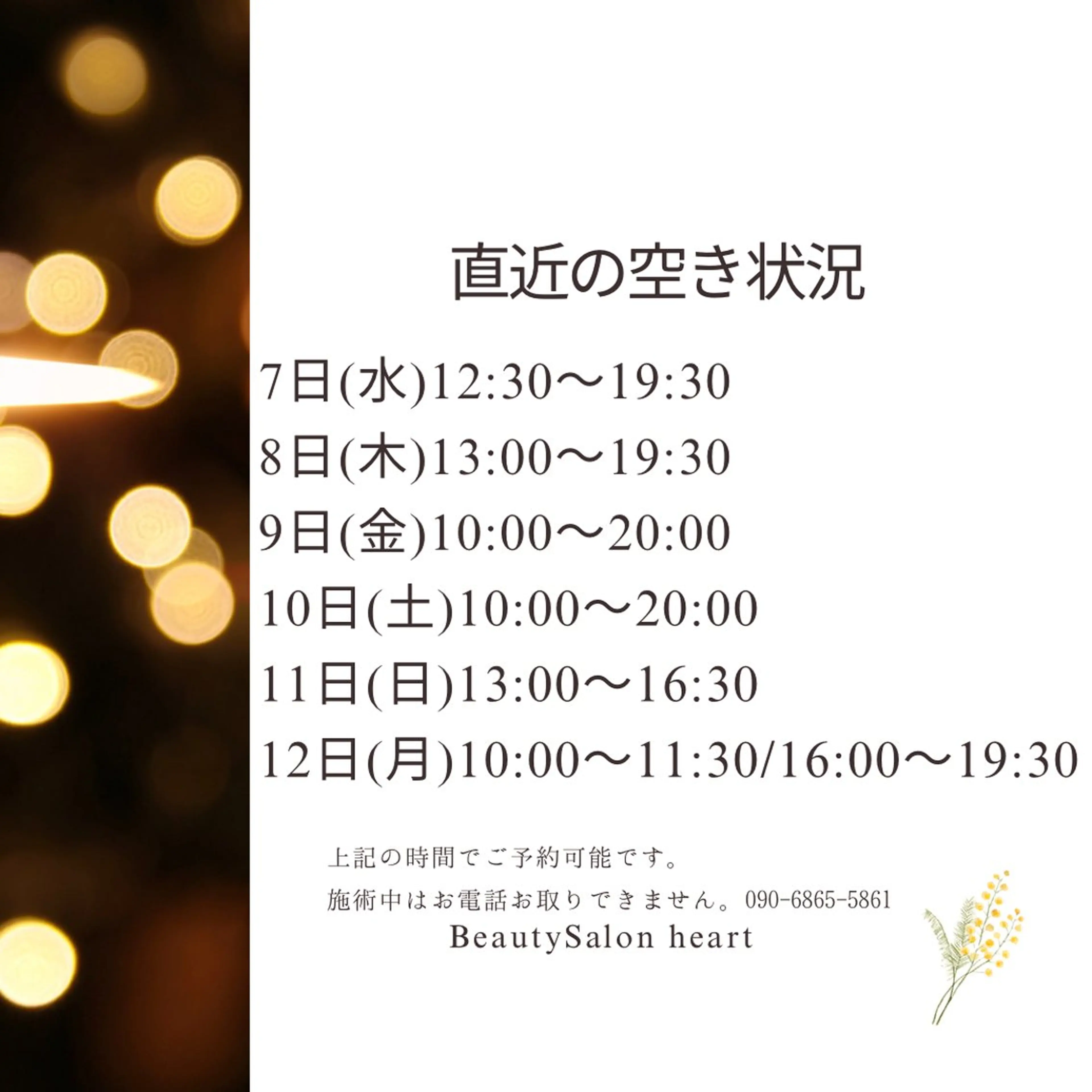 メンズ エステ リラク BeautySalon　heart所属・Beauty Salonheartのエステ・リラクイメージ