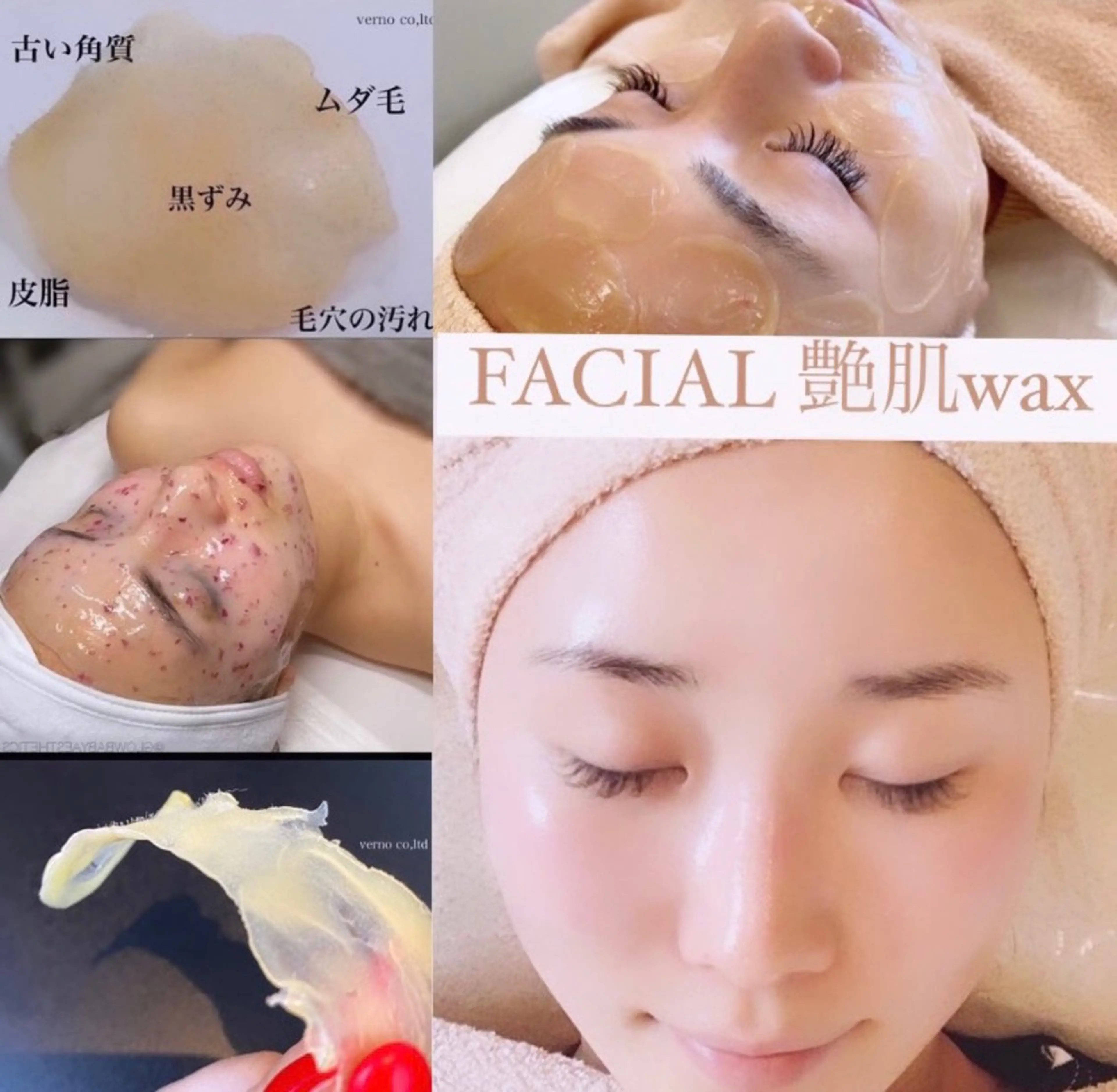 つるんとむき卵艶肌Wax❣️の写真