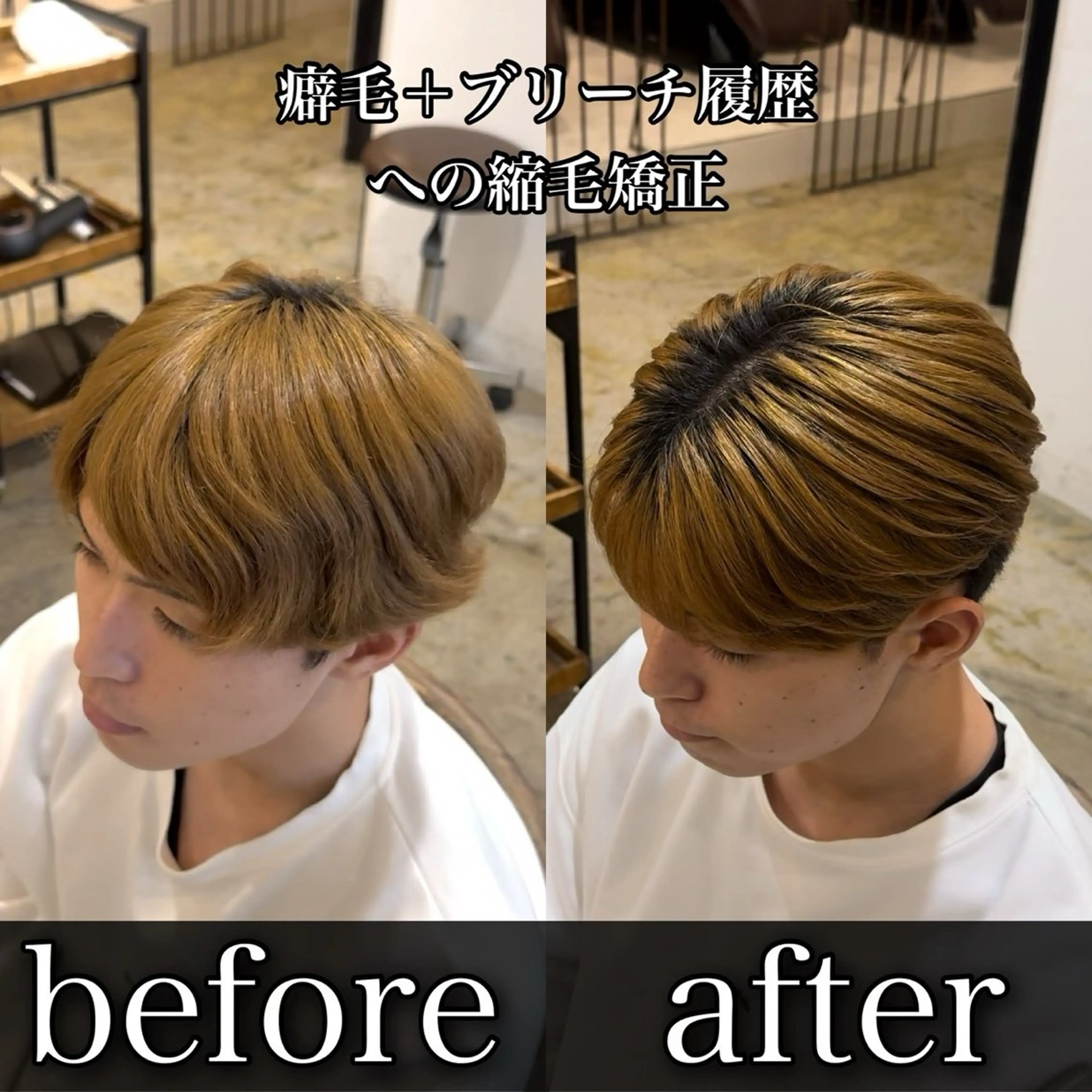 メンズ 縮毛矯正 川畑悠真 /メンズ縮毛矯正特化のヘアスタイル