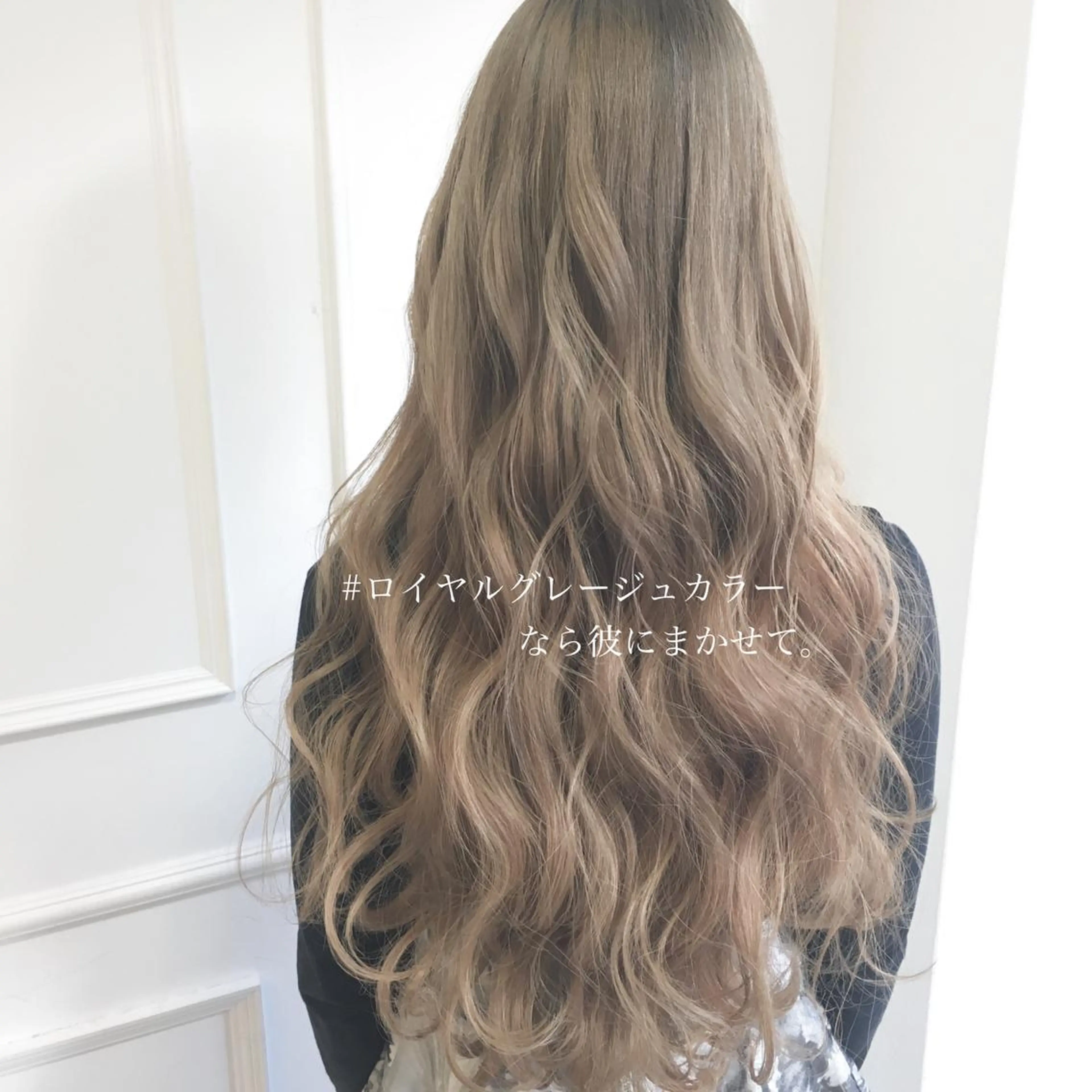 ロング カラー グレージュ ボブ 小顔カット ◆感動口コミ/最小顔 理論カット◆森口 峻のヘアスタイル