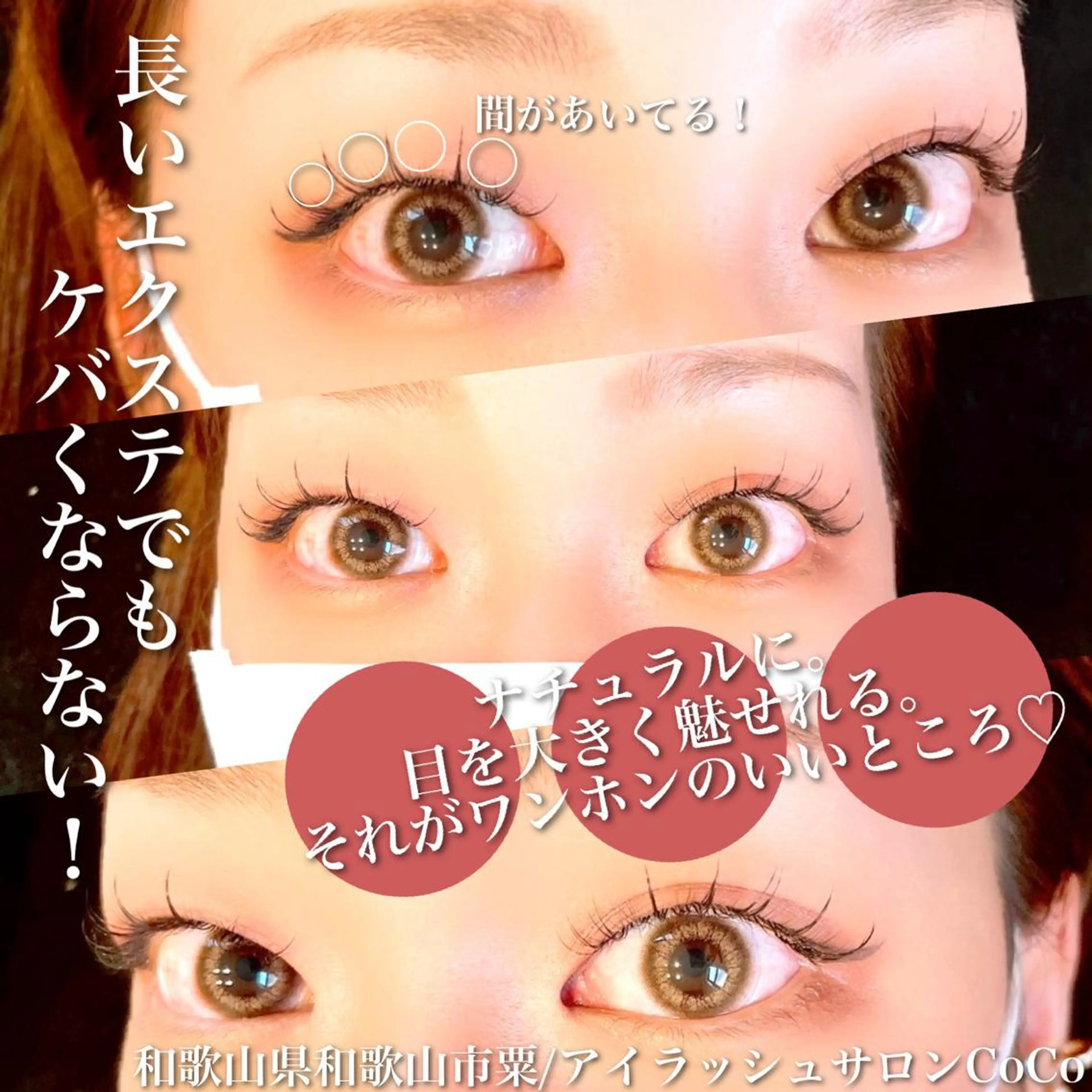 マツエク・マツパ アイラッシュサロン CoCoのマツエク・マツパデザイン