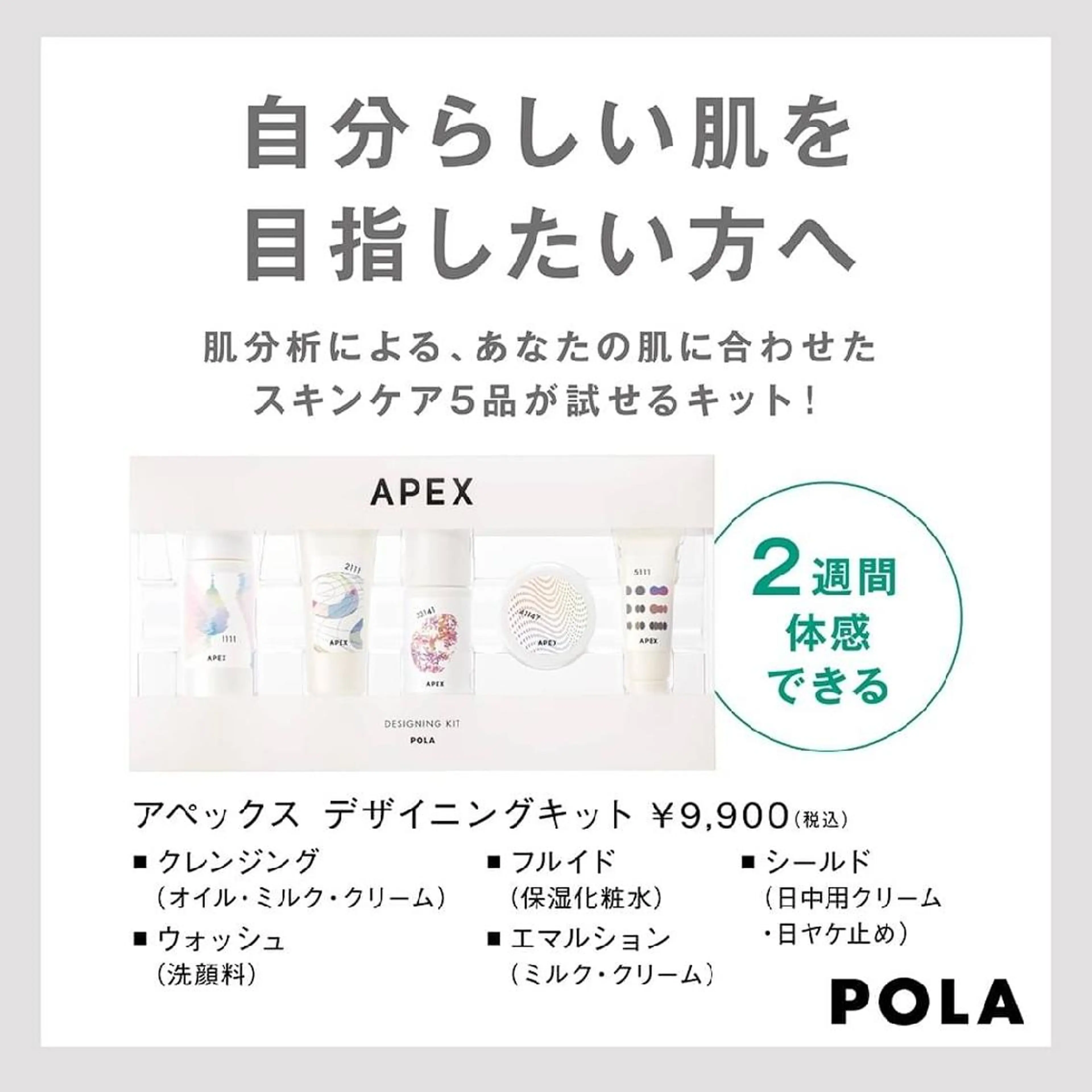 POLA三河安城 🍀のエステ・リラクイメージ